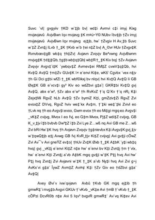 Suvc `vI| gvgyiiv †KD w`‡jb bv| wd‡i Avmvi c‡i imyj Kixg
mvjøvjøvû AvjvBwn Iqv mvjøvg ‡K m¤ú~Y© NUbv ïbv‡jb †Zv imyj
mvjøvjøvû AvjvBwn Iqv mvjøvg ej‡jb, hw` †Zvgiv H Av¸‡b Suvc
w`‡Z Zvn‡j ILvb †_‡K †Kvb w`b †ei n‡Z bv| A_©vr HUv †Zvgv‡K
Rvnvbœv‡gB wb‡q †h‡Zv| Avjøvn Zvqvjv Beªvwng AvjvBwnm
mvjvg‡K †d‡j‡Qb,†g‡b wb‡q‡Qb| wb‡R†_‡K Kiv bq| †Zv Avjøvn
Zvqvjv Avgv‡`i‡K `ywbqv‡Z Avmev‡ei RM‡Z cvwV‡q‡Qb, hvi
Kv‡Q Av‡Q †m‡Zv GUv‡K ï× e¨envi Ki‡e, wKš‘ Cgvbx `vex n‡jv
†h Gi Dci g‡bi wfZi †_‡K wbf©ikxj bv nIqv| hvi Kv‡Q Av‡Q Ii GB
Øxj‡K GB e¨vcv‡i gy³ Kiv eo wdZbvi g‡a¨| GKR‡bi Kv‡Q gvj
Av‡Q, abx e¨w³, †Zv abx e¨w³ †h RvKvZ †`q Q`Kv †`q nR¡ K‡i
Zejx‡Mi RgvZ hLb Av‡Q †Zv bymiZ K‡i, gmZziv‡Zi RgvZ Zvi
evox‡Z DVvq, RgvZ hviv we‡`kx Av‡m, †`‡ki we‡`‡ki ZvivI eo
†Lvk nq †h eo Avgv‡i evox, Gwm evox †h eo Mi‡gi mgq eo Avgv‡i
_vK‡Z cvijvg, Mvox I eo fvj, eo G‡m Mvox, Pj‡Z wdi‡Z cvijvg, GB
K_v¸‡jv ï‡b bvbvb Dw³‡Z ï‡b Zvi Lye Z…wß nq Avi GB me Z…wß
Zvi bRi Hw`‡K hvq †h Avjøvn Zvqvjv †g‡nievbx K‡i Avgv‡K gvj¸‡jv
w`‡qwQ‡jb e‡j Avwg GB fvj KvR¸‡jv Ki‡Z cvijvg| Avi gv‡ji cÖwZ
Zvi Av¯’v Avi gneŸZ ev‡o| †hUv Zv‡K Øxb †_‡K A‡bK `y‡i wb‡q
hvq| gvj _vK‡j e¨envi Ki‡Z n‡e hw` e¨envi bv K‡i Zvn‡j †m †`vlx,
hw` e¨envi K‡i Zvn‡j a¨vb A‡bK mgq gv‡ji w`‡K P‡j hvq Avi hw`
P‡j hvq Zvn‡j Zvi Avjøvni w`‡K †_‡K a¨vb Ny‡i hvq Avi Zvi g~j
AvKx`vi g‡a¨ ÎywZ Avm‡Z Avi¤¢ K‡i †Zv Giv eo †dZbvi g‡a¨
Av‡Q|
Avey Øvi`v ivw`qvjøvn Avbû †Kvb GK mgq ej‡ib †h
gmwR‡`i mvg‡b Avgvi GKUv †`vKvb _vK‡e Avi †mB †`vKvb †_‡K
cÖPzi DcvR©b n‡e Avi 5 Iqv³ bvgvR gmwR‡` Av`vq Ki‡ev Avi
 