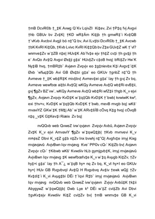 †mB DcvR©b †_‡K Avwg Q`Kv LqivZI Ki‡ev, Zvi †P‡q fvj Avgvi
†hb GBUv bv Zv‡K| †KD wR‡Ám Ki‡jb †h gmwR‡`i Kv‡QB
†`vKvb Avcbvi AvgjI bó n‡”Q bv, Avi ILv‡bi DcvR©b †_‡K Avcwb
†bK KvRI Ki‡Qb,†Kvb Lvivc KvRI Ki‡‡Qb bv Z‡e GUv‡Z wK †`vl?
wnmve‡Zv w`‡ZB n‡e| HUv‡K Ab¨fv‡e ejv †h‡Z cv‡i †h gv‡ji †h
e` AvQo Av‡Q Avgvi Øx‡ji g‡a¨ HUv‡Zv c‡oB hvq| bRi‡Zv Hw`K
Ny‡iB hvq, †mBR‡b¨ Avjøvn Zvqvjv eo ‡g‡nievbx K‡i Avgv‡`i‡K
Øxb `w‰q‡Qb Avi GB Øx‡bi g‡a¨ eo GKUv †gnbZ n‡”Q †h
Avmeve †_‡K wb‡R‡K miv‡bv| Avmev‡ei g‡a¨ ïay †h gvj Zv bq,
Avmeve wewfbœ ai‡bi Av‡Q| wKQy Avmeve Av‡Q wb‡Ri evB‡ii,
gvj ¶gZv BZ¨vw`, wKQy Avmeve Av‡Q wb‡Ri wfZ‡ii †hgb K_v ejvi
¶gZv, Avjøvn Zvqvjv KvD‡K w`‡q‡Qb KvD‡K †`bwb| kvwiwiK kw³,
exi †hv×v, KvD‡K w`‡q‡Qb KvD‡K †`bwb, mevB mvgb bq| wKš‘
mvaviYZ GKw`‡K †M‡j Ab¨ w`‡K ARv‡šÍB cÖvq K‡g hvq| cÖvqB
n‡q _v‡K G‡Kev‡i Riæix Zv bq|
nvQQvb web QvweZ ivw`qvjøvn Zvqvjv Avbû, Avjøvn Zvqvjv
Zv‡K K_v ejvi AmvaviY ¶gZv w`‡qwQ‡jb| †Kvb mvnvevi K_v
m¤¢eZ Dbvi K_v‡Z g‡b n‡Zv Inx bvwhj n‡”Q| Avgfv‡e imyj Kixg
mvjøvjøvû AvjvBwn Iqv mvjøvg Kve¨ PP©v cQ›` Ki‡Zb bv| Avjøvn
Zvqvjv cQ›` †Kibwb wKš‘ Kvwdiiv hLb gymjgvb‡K, imyj mvjøvjøvû
AvjvBwn Iqv mvjøvg ‡K wewfbœfv‡e K_v w`‡q Avµgb Ki‡Zv, †Zv
hy‡×i g‡a¨ ïay †h A¯¿ w`‡qB hy× nq Zv bq, K_vI hy×I eo GKUv
hy×| HUv GB RvgvbvqI Av‡Q H Rvgvbvq Av‡iv †ewk wQj| †Zv
Kv‡di‡`i K_vi Avµg‡bi DËi †`Iqvi R‡b¨ imyj mvjøvjøvû AvjvBwn
Iqv mvjøvg nvQQvb web QvweZ ivw`qvjøvn Zvjvjv Avbû‡K †k‡ii
AbygywZ w`‡qwQ‡jb| Dwb Lye k³ DËi w`‡Z cvi‡Zb Avi Dbvi
†gvKv‡ejv Kvwdiiv Ki‡Z cvi‡Zv bv| †mB wnmv‡e GB K_vi
 