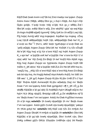 Ki‡ZI Dwb †ewk mvnm cv‡”Qb bv| Zvici mwdqv ivw`qvjøvn Zvqvjv
Avbnv Avevi †M‡jb, wM‡q Dbvi gv_v Avjv`v Ki‡jb, Avi Avjv`v K‡i
Qy‡o gvi‡jb, †`qv‡ji Icv‡o †d‡j w`‡jb| hLb gv_v wM‡q Zv‡`i
IBw`‡K co‡jv, evB‡i Bûw`iv wQj, Zviv wb‡R‡`i g‡a¨ ejv ewj Ki‡jv
†h Avgiv Av‡MB e‡jwQ †gvnv¤§` GiKg †jvK bv †h wfZ‡i Lvwj †i‡L
P‡j hv‡e| Avm‡j wKš‘ imyj mvjøvjøvû AvjvBwn Iqv mvjøvg cÖvq
Lvwj †i‡LB wM‡qwQ‡jb| hv‡K †i‡L wM‡qwQ‡jb Dwb hw`I K_vi
e¨vcv‡i eo Rei`¯Í †hv×v, wKš‘ kix‡ii †gvKv‡ejvi e¨vcv‡i Dwb eo
`ye©j wQ‡jb| Avjøvn Zvqvjv GKw`‡K hw` KvD‡K †`q †Zv cÖvqB
Ab¨w`‡K K‡g hvq| w`‡j IUv e¨envi Ki‡Z nq| hv‡K Avjøvn Zvqvjv
K_v ejvi kw³ w`‡q‡Qb evK kw³ w`‡q‡Qb I hw` e¨envi bv K‡i I †`vl
n‡e| wKš‘ hw` K‡i Zvn‡j Zvi Øx‡ji †h kw³ Av‡Q HUv A‡bK mgq
K‡g hvq| Avjøvn Zvqvjvi eo †g‡nievbx Avjøvn Zvqvjv hv‡K GB
†dZbv †_‡K wbivc` K‡i w`‡q‡Qb †bB ZLb Zvi Hw`‡K bRiI hvq bv,
`vwqZ¡I bq, _vK‡j †Zv e¨envi Ki‡Z n‡e| e¨envi Ki‡j Avevi Zvi Øx‡ji
avb bó n‡q hvq, Avi Avg‡ji AebwZ nIqvi AvksKv Av‡Q, hvi †bB †m
GB wec` †_‡K gy³| Avjøvn Zvqvjv KL‡bv KL‡bv †mB Zi°x †`Iqvi
R‡b¨ Rv‡nix A‡bK Avmeve‡K KL‡bv wQwb‡q †bq| mv` Be‡b
Avwe I°vm ivw`qvjøvny Avbû Dwb gymjgvb‡`i c¶ †_‡K cÖ_g Zxi
wb‡¶c K‡i‡Qb e`‡ii gq`v‡b| Gi Av‡M‡Zv hy‡×i ûKzgB wQj bv Avi
hy‡×i hLb ûKzg n‡q‡Q, Bmjv‡gi c‡¶ cÖ_g Zxi wb‡¶cKvix n‡”Q
mv` Be‡b Avwe I°vm ivw`qvjøvn Avbû| Avi Dwb H gZ©evi mvnvex
†h e`‡ii mgq wdwikZv †h bvwhj n‡qwQ‡jb †h mv` Be‡b Avwe
I°vm ivw`qvjøvn Avbûi g‡Zv †cvlvK c‡o bvwhj n‡qwQ‡jb| `ywbqvi
†h †Kvb gvbyl hw` wdwikZvi bKj Ki‡Z cv‡i †Zv Zvi m¤§vb Avi
Avjøvn Zvqvjv Dbv‡K H m¤§vb w`‡q‡Qb †h wdwikZviv Dbvi bKj
K‡j‡Qb| e`‡ii gq`v‡b bvwhj n‡qwQ‡jb, Dbvi †cvlvK c‡o, Dbvi
†hiKg cvMwoi g‡Zv GKUz †Svjv‡bv †mBfv‡e c‡o| †kl Rxe‡b
 