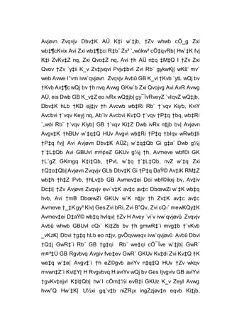 Avjøvn Zvqvjv Dbv‡K AÜ K‡i w`‡jb, †Zv whwb cÖ_g Zxi
wb‡¶cKvix Avi Zxi wb‡¶‡ci R‡b¨ Zx² `„wókw³ cÖ‡qvRb| Hw`‡K fvj
K‡i ZvKv‡Z nq, Zxi Qvo‡Z nq, Avi †h AÜ n‡q ‡M‡Q I †Zv Zxi
Qvov †Zv `y‡ii K_v Zv‡jvqvi Pvjv‡bvI Zvi Rb¨ gykwKj| wKš‘ mv`
web Avwe I°vm ivw`qvjøvn Zvqvjv Avbû GB K_vi †Kvb `ytL wQj bv
†Kvb Av‡¶c wQj bv †h nvq Avwg GKw`b Zxi Qvojvg Avi AvR Avwg
AÜ, eis Dwb GB K_v‡Z eo ivRx wQ‡jb| gy¯ÍvRveyZ `vIqvZ wQ‡jb,
Dbv‡K hLb †KD ej‡jv †h Avcwb wb‡Ri Rb¨ †`vqv Kiyb, KviY
Avcbvi †`vqv Keyj nq, Ab¨iv Avcbvi Kv‡Q †`vqv †P‡q †bq, wb‡Ri
`„wói Rb¨ †`vqv Kiyb| GB †`vqv Ki‡Z Dwb ivRx n‡jb bv| Avjøvn
Avgv‡K †hBUv w`‡q‡Q HUv Avgvi wb‡Ri †P‡q †bIqv wRwb‡li
†P‡q fvj| Avi Avjøvn Dbv‡K AÜZ¡ w`‡q‡Qb Gi g‡a¨ Dwb g½j
†`‡L‡Qb Avi GBUvI m¤¢eZ GKUv g½j †h, Avmeve wbf©i GK
†L`gZ GKmgq K‡i‡Qb, †PvL w`‡q †`‡L‡Qb, nvZ w`‡q Zxi
†Q‡o‡Qb| Avjøvn Zvqvjv GLb Dbv‡K Gi †P‡q DaŸ© Av‡iK RM‡Z
wb‡h †h‡Z Pvb, †hLv‡b GB Avmev‡ei Dci wbf©ikxj bv, Av‡iv
Dc‡i| †Zv Avjøvn Zvqvjv ev›`v‡K av‡c av‡c DbœwZi w`‡K wb‡q
hvb, Avi †mB DbœwZi GKUv w`K n‡jv †h Zv‡K av‡c av‡c
Avmeve †_‡K gy³ Kiv| Ges Zvi bRi, Zvi B”Qv, Zvi cQ›` mewKQy‡K
Avmev‡ei D‡aŸ© wb‡q hvIqv| †Zv H Avey `vi`v ivw`qvjøvû Zvqvjv
Avbû whwb GBUvI cQ›` Ki‡Zb bv †h gmwR‡`i mvg‡b †`vKvb
_vKzK| Dbvi †g‡q hLb eo n‡jv, gvÕqvweqv ivw`qvjøvû Avbû Dbvi
†Q‡j GwR‡`i Rb¨ GB †g‡qi Rb¨ we‡qi cÖ¯Íve w`‡jb| GwR`
m¤^‡Ü GB Rgvbvq Avgiv fve‡ev GwR` GKUv Kv‡di Zvi Kv‡Q †K
we‡q w`‡e| Avgv‡`i †h eZ©gvb aviYv n‡q‡Q HUv †Zv wkqv
mvwn‡Z¨i Kvi‡Y| H Rvgvbvq H aviYv wQj bv Ges Ijvgviv GB aviYvi
†gvKv‡ejvI K‡i‡Qb| hw`I cÖm‡½i evB‡i GKUz K_v ZeyI Avwg
hvw”Q Hw`‡K| U½xi gq`v‡b niZR¡x ingZzjøv‡n eqvb Ki‡jb,
 