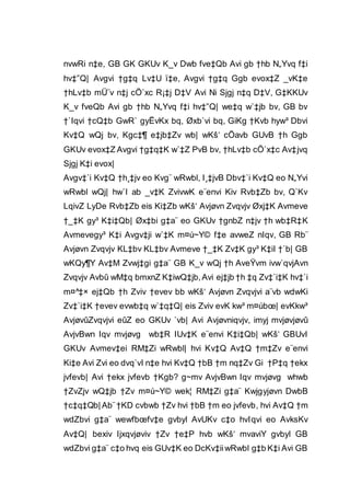 nvwRi n‡e, GB GK GKUv K_v Dwb fve‡Qb Avi gb †hb N„Yvq f‡i
hv‡”Q| Avgvi †g‡q Lv‡U ï‡e, Avgvi †g‡q Ggb evox‡Z _vK‡e
†hLv‡b mÜ¨v n‡j cÖ`xc R¡‡j D‡V Avi Ni Sjgj n‡q D‡V, G‡KKUv
K_v fveQb Avi gb †hb N„Yvq f‡i hv‡”Q| we‡q w`‡jb bv, GB bv
†`Iqvi †cQ‡b GwR` gyËvKx bq, Øxb`vi bq, GiKg †Kvb hyw³ Dbvi
Kv‡Q wQj bv, Kgc‡¶ e‡jb‡Zv wb| wKš‘ cÖavb GUvB †h Ggb
GKUv evox‡Z Avgvi †g‡q‡K w`‡Z PvB bv, †hLv‡b cÖ`x‡c Av‡jvq
Sjgj K‡i evox|
Avgv‡`i Kv‡Q †h¸‡jv eo Kvg¨ wRwbl, I¸‡jvB Dbv‡`i Kv‡Q eo N„Yvi
wRwbl wQj| hw`I ab _v‡K ZvivwK e¨envi Kiv Rvb‡Zb bv, Q`Kv
LqivZ LyDe Rvb‡Zb eis Ki‡Zb wKš‘ Avjøvn Zvqvjv Øxj‡K Avmeve
†_‡K gy³ K‡i‡Qb| Øx‡bi g‡a¨ eo GKUv †gnbZ n‡jv †h wb‡R‡K
Avmevegy³ K‡i Avgv‡ji w`‡K m¤ú~Y© f‡e avweZ nIqv, GB Rb¨
Avjøvn Zvqvjv KL‡bv KL‡bv Avmeve †_‡K Zv‡K gy³ K‡iI †`b| GB
wKQy¶Y Av‡M Zvwj‡gi g‡a¨ GB K_v wQj †h AveŸvm ivw`qvjAvn
Zvqvjv Avbû wM‡q bmxnZ K‡iwQ‡jb,Avi ej‡jb †h ‡q Zv‡`i‡K hv‡`i
m¤^‡× ej‡Qb †h Zviv †evev bb wKš‘ Avjøvn Zvqvjvi a¨vb wdwKi
Zv‡`i‡K †evev evwb‡q w`‡q‡Q| eis Zviv evK kw³ m¤úbœ| evKkw³
AvjøvûZvqvjvi eûZ eo GKUv `vb| Avi Avjøvniqvjv, imyj mvjøvjøvû
AvjvBwn Iqv mvjøvg wb‡R IUv‡K e¨envi K‡i‡Qb| wKš‘ GBUvI
GKUv Avmev‡ei RM‡Zi wRwbl| hvi Kv‡Q Av‡Q †m‡Zv e¨envi
Ki‡e Avi Zvi eo dvq`vI n‡e hvi Kv‡Q †bB †m nq‡Zv Gi †P‡q †ekx
jvfevb| Avi †ekx jvfevb †Kgb? g~mv AvjvBwn Iqv mvjøvg whwb
†ZvZjv wQ‡jb †Zv m¤ú~Y© wek¦ RM‡Zi g‡a¨ Kwjgyjøvn DwbB
†c‡q‡Qb| Ab¨†KD cvbwb †Zv hvi †bB †m eo jvfevb, hvi Av‡Q †m
wdZbvi g‡a¨ wewfbœfv‡e gvbyl AvUKv c‡o hvIqvi eo AvksKv
Av‡Q| bexiv Ijxqvjøviv †Zv †e‡P hvb wKš‘ mvaviY gvbyl GB
wdZbvi g‡a¨ c‡o hvq eis GUv‡K eo DcKv‡iiwRwbl g‡b K‡i Avi GB
 