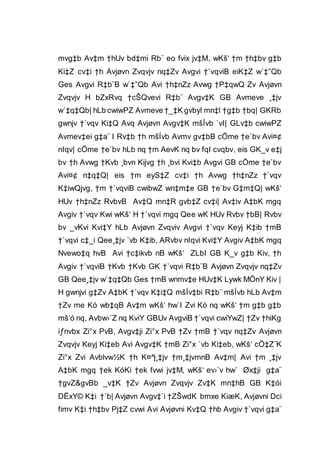 mvg‡b Av‡m †hUv bd‡mi Rb¨ eo fvix jv‡M, wKš‘ †m †h‡bv g‡b
Ki‡Z cv‡i †h Avjøvn Zvqvjv nq‡Zv Avgvi †`vqviB eiK‡Z w`‡”Qb
Ges Avgvi R‡b¨B w`‡”Qb Avi †h‡nZz Avwg †P‡qwQ Zv Avjøvn
Zvqvjv H bZxRvq †cŠQvevi R‡b¨ Avgv‡K GB Avmeve ¸‡jv
w`‡q‡Qb| hLb cwiwPZ Avmeve †_‡K gvbyl mn‡l †g‡b †bq| GKRb
gwnjv †`vqv Ki‡Q Avq Avjøvn Avgv‡K mšÍvb `vI| GLv‡b cwiwPZ
Avmev‡ei g‡a¨ I Rv‡b †h mšÍvb Avmv gv‡bB cÖme †e`bv Avi¤¢
nIqv| cÖme †e`bv hLb nq †m AevK nq bv fqI cvqbv, eis GK_v e‡j
bv †h Avwg †Kvb ¸bvn Kijvg †h ¸bvi Kvi‡b Avgvi GB cÖme †e`bv
Avi¤¢ n‡q‡Q| eis †m eyS‡Z cv‡i †h Avwg †h‡nZz †`vqv
K‡iwQjvg, †m †`vqviB cwibwZ wn‡m‡e GB †e`bv G‡m‡Q| wKš‘
HUv †h‡nZz RvbvB Av‡Q mn‡R gvb‡Z cv‡i| Av‡iv A‡bK mgq
Avgiv †`vqv Kwi wKš‘ H †`vqvi mgq Qee wK HUv Rvbv †bB| Rvbv
bv _vKvi Kvi‡Y hLb Avjøvn Zvqviv Avgvi †`vqv Keyj K‡ib †mB
†`vqvi c‡_i Qee¸‡jv `vb K‡ib, ARvbv nIqvi Kvi‡Y Avgiv A‡bK mgq
Nvewo‡q hvB Avi †c‡ikvb nB wKš‘ ZLbI GB K_v g‡b Kiv, †h
Avgiv †`vqviB †Kvb †Kvb GK †`vqvi R‡b¨B Avjøvn Zvqvjv nq‡Zv
GB Qee¸‡jv w`‡q‡Qb Ges †mB wnmv‡e HUv‡K Lywk MÖnY Kiv |
H gwnjvi g‡Zv A‡bK †`vqv K‡i‡Q mšÍv‡bi R‡b¨ mšÍvb hLb Av‡m
†Zv me Kó wb‡qB Av‡m wKš‘ hw`I Zvi Kó nq wKš‘ †m g‡b g‡b
mš‘ó nq, Avbw›`Z nq KviY GBUv AvgviB †`vqvi cwiYwZ| †Zv †hiKg
iƒnvbx Zi°x PvB, Avgv‡ji Zi°x PvB †Zv †mB †`vqv nq‡Zv Avjøvn
Zvqvjv Keyj Ki‡eb Avi Avgv‡K †mB Zi°x `vb Ki‡eb, wKš‘ cÖ‡Z¨K
Zi°x Zvi Avblvw½K †h K¤^j¸‡jv †m¸‡jvmnB Av‡m| Avi †m ¸‡jv
A‡bK mgq †ek KóKi †ek fvwi jv‡M, wKš‘ ev›`v hw` Øx‡ji g‡a¨
†gvZ&gvBb _v‡K †Zv Avjøvn Zvqvjv Zv‡K mn‡hB GB K‡ói
DËxY© K‡i †`b| Avjøvn Avgv‡`i †ZŠwdK bmxe KiæK, Avjøvni Dci
fimv K‡i †h‡bv Pj‡Z cvwi Avi Avjøvni Kv‡Q †hb Avgiv †`vqvi g‡a¨
 