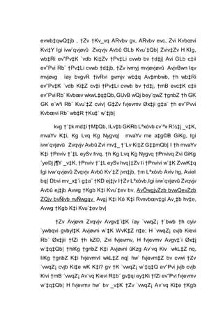 evwb‡qwQ‡jb , †Zv †Kv_vq ARvbv gv, ARvbv evc, Zvi Kvbœvi
Kvi‡Y Igi ivw`qvjøvû Zvqvjv Avbû GLb Kvu`‡Qb| Zviv‡Zv H KIg,
wb‡Ri ev”Pv‡K `vdb Ki‡Zv †Pv‡Li cvwb bv †d‡j| Avi GLb c‡ii
ev”Pvi Rb¨ †Pv‡Li cvwb †d‡jb, †Zv ivmyj mvjøvjøvû AvjvBwn Iqv
mvjøvg ïay bvgvR †ivRvi gvmjv wb‡q Av‡mbwb, †h wb‡Ri
ev”Pv‡K `vdb Ki‡Z cv‡i †Pv‡Li cvwb bv †d‡j, †mB evc‡K c‡ii
ev”Pvi Rb¨ Kvbœv wkwL‡q‡Qb,GUvB wQj bey¨qwZ †gnbZ †h GK
GK e¨w³i Rb¨ Kvu`‡Z cviv| G‡Zv fvjevmv Øx‡ji g‡a¨ †h ev”Pvvi
Kvbœvi Rb¨ wb‡R †Ku‡` w`‡jb|
kvg †`‡k md‡i†M‡Qb, ILv‡b GKRb Lªxóvb cv`ªx R½‡j _v‡K,
mvaYv K‡i, Kg Lvq Kg Nygvq| mvaYv me a‡g©B GiKg, Igi
ivw`qvjøvû Zvqvjv Avbû Zvi mv‡_ †`Lv Ki‡Z G‡‡mQb| I †h mvaYv
K‡i †Pnviv †`‡L eySv hvq, †h Kg Lvq Kg Nygvq †Pnvivq Zvi GiKg
`ye©j j¶Y _v‡K, †Pnviv †`‡L eySv hvq|‡Zv Ii †Pnvivi w`‡K ZvwK‡q
Igi ivw`qvjøvû Zvqvjv Avbû Kv`‡Z jvn‡jb, †m Lªxóvb Aviv hg, AvieI
bq| Dbvi mv_x‡`i g‡a¨ †KD ej‡jv I†Zv Lªxóvb,Igi ivw`qvjøvû Zvqvjv
Avbû ej‡jb Avwg †Kgb K‡i Kvu`‡ev bv, AvÕwgjvZzb bvwQevZzb
ZQjv bvÑivb nvÑwgqv Avgj K‡i Kó K‡i Rvnvbœv‡gi Av¸‡b hv‡e,
Avwg †Kgb K‡i Kvu`‡ev bv|
†Zv Avjøvn Zvqvjv Avgv‡`i‡K ïay `vwqZ¡ †`bwb †h cyiv
`ywbqvi gvbyl‡K Avjøvni w`‡K WvK‡Z n‡e; H `vwqZ¡ cvjb Kievi
Rb¨ Øx‡jii †fZi †h kZ©, Zvi fvjevmv, H fvjevmv Avgv‡`i Øx‡j
w`‡q‡Qb| †hiKg †gnbZ K‡i Avjøvni ûKzg Av`vq Kiv wkL‡Z nq,
IiKg †gnbZ K‡i fvjevmvI wkL‡Z nq| hw` fvjevm‡Z bv cvwi †Zv
`vwqZ¡ cvjb Ki‡e wK K‡i? gv †K `vwqZ¡ w`‡q‡Q ev”Pvi jvjb cvjb
Kivi †mB `vwqZ¡ Av`vq Kievi R‡b¨ gv‡qi ey‡Ki †fZi ev”Pvi fvjevmv
w`‡q‡Qb| H fvjevmv hw` bv _v‡K †Zv `vwqZ¡ Av`vq Ki‡e †Kgb
 