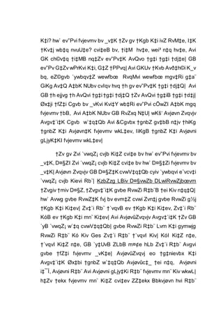 K‡i? hw` ev”Pvi fvjevmv bv _v‡K †Zv gv †Kgb K‡i ivZ RvM‡e, I‡K
†Kv‡j wb‡q nvuU‡e? cvi‡eB bv, †i‡M hv‡e, wei³ n‡q hv‡e, Avi
GK ch©v‡q †i‡MB nq‡Zv ev”Pv‡K AvQvo †g‡i †g‡i †dj‡e| GB
ev”Pv G‡Zv wPrKvi K‡i, G‡Z †PPvq| Avi GKUv †Kvb Avð‡h©i K_v
bq, eZ©gvb `ywbqv‡Z wewfbœ RvqMvi wewfbœ mgv‡Ri g‡a¨
GiKg Av‡Q A‡bK NUbv cvIqv hvq †h gv ev”Pv‡K †g‡i †dj‡Q| Avi
GB †h ejjvg †h AvQvi †g‡i†g‡i †dj‡Q †Zv AvQvi †g‡iB †g‡i †d‡j|
Øx‡ji †fZ‡i Cgvb bv _vKvi Kvi‡Y wb‡Ri ev”Pvi cÖwZI A‡bK mgq
fvjevmv †bB, Avi A‡bK NUbv GB RvZxq N‡U| wKš‘ Avjøvn Zvqvjv
Avgv‡`i‡K Cgvb w`‡q‡Qb Avi &Cgvbx †gnbZ gv‡bB n‡jv †hiKg
†gnbZ K‡i Avjøvn‡K fvjevmv wkL‡ev, IiKgB †gnbZ K‡i Avjøvni
gLjyK‡KI fvjevmv wkL‡ev|
†Zv gv Zvi `vwqZ¡ cvjb Ki‡Z cvi‡e bv hw` ev”Pvi fvjevmv bv
_v‡K, D¤§ZI Zvi `vwqZ¡ cvjb Ki‡Z cvi‡e bv hw` D¤§‡Zi fvjevmv bv
_v‡K| Avjøvn Zvqvjv GB D¤§Z‡K cvwV‡q‡Qb cyiv `ywbqvi e¨vcv‡i
`vwqZ¡ cvjb Kievi Rb¨| KzbZzg LBiv D¤§vwZb DLwiRvwZjbœvm
†Zvgiv †miv D¤§Z,†Zvgv‡`i‡K gvbe RvwZi R‡b¨B †ei Kiv n‡q‡Q|
hw` Avwg gvbe RvwZ‡K fvj bv evm‡Z cvwi Zvn‡j gvbe RvwZi g½j
†Kgb K‡i Ki‡ev| Zv‡`i Rb¨ †`vqvB ev †Kgb K‡i Ki‡ev, Zv‡`i Rb¨
KóB ev †Kgb K‡i mn¨ Ki‡ev| Avi AvjøvûZvqvjv Avgv‡`i‡K †Zv GB
`yB `vwqZ¡ w`‡q cvwV‡q‡Qb| gvbe RvwZi R‡b¨ Lvm K‡i gymwjg
RvwZi R‡b¨ Kó Kiv Ges Zv‡`i R‡b¨ †`vqvI Kiv| KóI Ki‡Z n‡e,
†`vqvI Ki‡Z n‡e, GB `y‡UvB ZLbB m¤¢e hLb Zv‡`i R‡b¨ Avgvi
gvbe †fZ‡i fvjevmv _vK‡e| AvjøvûZvqvj eo †g‡nievbx K‡i
Avgv‡`i‡K Øx‡bi †gnbZ w`‡q‡Qb Avjøvûc‡_ †ei n‡q, Avjøvni
i‡¯Í, Avjøvni R‡b¨ Avi Avjøvni gLjy‡Ki R‡b¨ fvjevmv mn¨ Kiv wkwL|
h‡Zv †ekx fvjevmv mn¨ Ki‡Z cvi‡ev ZZ‡ekx Bbkvjøvn hvi R‡b¨
 