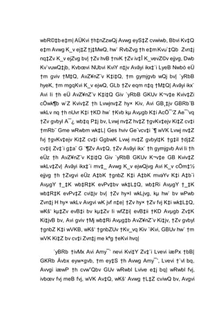 wbR©‡b e‡m| AÜKvi †h‡nZzwQj Avwg eyS‡Z cvwiwb, Bbvi Kv‡Q
e‡m Avwg K_v ej‡Z †j‡MwQ, hw` RvbZvg †h e‡m Kvu`‡Qb Zvn‡j
nq‡Zv K_v ejZvg bv| †Zv hvB †nvK †Zv iv‡Î K_vevZ©v ejjvg, Dwb
Kv`vuwQ‡jb, Kvbœvi NUbvi KviY n‡jv Avãyi ikx‡`i LyeB Nwbó eÜ
†m gviv †M‡Q, AvZ¥nZ¨v K‡i‡Q, †m gymjgvb wQj bv| `yRbB
hyeK, †m mgqKvi K_v ejwQ, GLb †Zv eqm n‡q †M‡Q| Avãyi ikx`
Avi Ii †h eÜ AvZ¥nZ¨v K‡i‡Q Giv `yRbB GKUv K¬v‡e Kviv‡Zi
cÖwk¶b w`Z Kviv‡Z †h Lvwjnv‡Z hy× Kiv, Avi GB¸‡jv GBRb¨B
wkLv nq †h nUvr K‡i †KD hw` †Kvb kµ Avµgb K‡i AcÖ¯‘Z Ae¯’vq
†Zv gvbyl A¯¿ wb‡q P‡j bv, Lvwj nv‡Z hv‡Z †gvKv‡ejv Ki‡Z cv‡i
†mRb¨ Gme wRwbm wk‡L| Ges hviv Ge¨vcv‡i `¶ wVK Lvwj nv‡Z
fvj †gvKv‡ejv Ki‡Z cv‡i GgbwK Lvwj nv‡Z gvbyl‡K †g‡iI †dj‡Z
cv‡i| Zv‡`i g‡a¨ G `¶Zv Av‡Q, †Zv Avãyi ikx` †h gymjgvb Avi Ii †h
eÜz †h AvZ¥nZ¨v K‡i‡Q Giv `yRbB GKUv K¬v‡e GB Kviv‡Z
wkLv‡Zv| Avãyi ikx‡`i mv‡_ Avwg K_v ejwQjvg Avi K_v cÖm‡½
ejjvg †h †Zvgvi eÜz A‡bK †gnbZ K‡i A‡bK mvaYv K‡i A‡b¨i
AvµgY †_‡K wb‡R‡K evPv‡bv wk‡L‡Q, wb‡Ri AvµgY †_‡K
wb‡R‡K evPv‡Z cvi‡jv bv| †Zv hy×I wkLjvg, kµ hw` bv wPwb
Zvn‡j H hy× wkLv Avgvi wK jvf n‡e| †Zv hy× †Zv fvj K‡i wk‡L‡Q,
wKš‘ kµ‡Zv evB‡i bv kµ‡Zv Ii wfZ‡i| evB‡ii †KD Avµgb Zv‡K
Ki‡jvB bv, Avi gviv †Mj wb‡Ri Avµg‡b AvZ¥nZ¨v Ki‡jv, †Zv gvbyl
†gnbZ K‡i wVKB, wKš‘ †gnbZUv †Kv_vq Kiv `iKvi, GBUv hw` †m
wVK Ki‡Z bv cv‡i Zvn‡j me kªg †eKvi hvq|
`yBRb †ivMx Avi Amy¯’ nevi Kvi‡Y Zv‡`i Lvevi iæPx †bB|
GKRb Ávbx eyw×gvb, †m ey‡S †h Avwg Amy¯’, Lvevi †`vl bq,
Avvgi iæwP †h cvw”Qbv GUv wRwbl Lvive e‡j bq| wRwbl fvj,
ivbœv fvj meB fvj, wVK Av‡Q, wKš‘ Avwg †L‡Z cviwQ bv, Avgvi
 