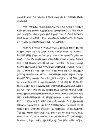 cvqwb I Lvevi ¯^v`I cv‡e bv| Ii Rxeb my›`i n‡e bv, GK‡N‡q Rxeb
n‡q hv‡e|
AvR `ywbqv‡Z †e¸gvi gvbyl AvZ¥nZ¨v K‡i Avgv‡`i †`‡k‡Zv
A‡Zv †ekx bq, †hme †`k¸‡jv‡K gv‡b ejv nq DbœZ †`k, Afve AbUb
†bB, m”Qj Zvi †Kvb mgm¨v †bB Avgv‡`i `„wó‡Z, ZvivB AvZ¥nZv
Ki‡Q †ewk | †LvuR Ki‡j †`Lv hv‡e Gi cÖavb KviY n‡”Q †h Ggwb
e‡j fvj jv‡M bv, GK‡N‡qwg| †Kvb ¯^v` cv‡”Q bv|
A‡bK w`b Av‡Mi K_v GKUv †Q‡j G‡gwiKvq †Rj †_‡K †ei
n‡q‡Q , eqm hv‡`i Kg _v‡K, AvVv‡iv eQ‡ii bx‡P, I‡`i AvBbMZ
Zv‡`i‡K †R‡j †`Iqv hvq bv| gvby‡li evbv‡bv eyw×‡Zv gvbyl eo
AeyS †h †m Zvi AeyS eyw× w`‡q AvBb Kvbyb evbvqg Avjøvni
KvQ †_‡K †bqwb, wb‡RB evbvevi †Póv K‡i, †Zv †evKv gvbyl
†evKvi g‡Zv AvBb evbvq AvVvi eQ‡ii wb‡P Zv‡`i `„wó‡Z I AeyS I
wkï, Ii, †Kvb †`vl †bB, I‡K †R‡j †`Iqv hv‡e bv| A_P ixwZg‡Zv
gvW©vj UvW©vi me wKQz cwiKwíZfv‡e Ki‡Q| Avjøvn Zvqvjv
kixqv‡Zi ûKzg evwb‡q‡Qb hLb †_‡K I mvfvjK n‡q †Mj ZLb †_‡K
†m mewKQz ey‡S, I `vqx| Iiv evwb‡q‡Q 18 eQi| 14, 15,16, 17
GBme eq‡m †e¸gvi gvW©vi K‡i| wKš‘ GUv‡K AvBb ai‡Z cv‡i bv
e‡j wkï| †Zv I iKg wkï aiv c‡o‡Q †Kvb Aciv‡a| wb‡RB AvBb
evwb‡q‡Q Avevi wb‡RB †mB AvB‡bi wecixZ wKQz dvuKI †ei K‡i|
G‡`i‡K AvBbMZfv‡e †h‡nZz †R‡j†`Iqv hv‡e bv, wKš‘ I‡`i‡K wk¶vi
Rb¨ ¯‹z‡j †`Iqv hvq| G‡`i Rb¨ †¯úkvj †Rj evwb‡q‡Q, †h¸‡jv Avm‡j
†Rj wKš‘ bvg w`‡q‡Q ¯‹zj, hv‡Z AvBbMZ fv‡e †`Iqv hvq| †Zv H
†R‡j w`‡q‡P wKš‘ IUvi bvg n‡jv ¯‹zj, ms‡kvabx ¯‹zj e‡j, Kv‡iKkb
¯‹zj e‡j, wRwbl n‡jv ‡RjB| †Zv †Rj †_‡K †ei n‡q hv‡”Q hLb,
evwo‡Z hv‡”Q, ev‡m hvw”Qj, Ii cv‡kB GKRi eq¯‹ †jvK wQ‡jb,
Dbvi mv‡_ Avjvc cwiPq n‡jv, Ii K_v ejj, Dbvi †Kvb mšÍvb wQjbv,
 