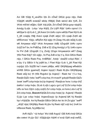 Avi GB †Q‡ji K_vevZ©v ï‡b Zv cÖwZ GKUz gvqv n‡jv, Dwb
†Q‡j‡K wb‡Ri evwo‡Z wb‡q †M‡jb| Dwb weivU abx †jvK, Zvi
†Kvb mšÍvbI wQjbv, G‡K †i‡L‡Qb, Zvi cÖwZ GKUz gvqv n‡q‡Q,
Aviv‡g ILv‡b LvIqv `vIqv Ki‡Q, Zvi Li‡Pi R‡b¨ UvKv cqmvI †`b
wKQyw`b c‡i ILvb †_‡K Avevi †m UvKv cqmv wKQz Pzwi K‡i ILvb
†_‡K cvwj‡q †Mj| Avevi cywjk Zv‡K ai‡jv| †Zv cywjk Zv‡K a‡i
wRÁvmvev` Ki‡jv, wR‡Ám K‡i ej‡jv †h Zzwg †hLv‡b wQ‡j ILv‡b
wK Amyweav wQj? †Kvb Amyweav †bB| †Zvgv‡K UvKv cqmv
†c‡Z bv? bv, hv PvBZvg ZvB w`Z| †Zvg Aviv‡g Lv”Q, UvKv cqmv
hv PvI ZvB †Zvgv‡K †`q, Zvn‡j †Zvgvi AmyweavUv wK? Zzwg
†Kb Pzwi Ki‡j? †Zv ej‡jv , hv Pvq ZvB w`‡q †`q, GUv GKUv Rxeb
n‡jv, I GKUv Rxeb Pvq, †mBR‡b¨, Avb‡›` dzwZ© cvIqvi R‡b¨, I
w`‡q †`q GBUv Ii fvj jv‡M bv, I Pzwi Ki‡jv ILvb †_‡K Pzwi K‡i
cvjv‡jv| †Zv ïb‡ZB hw`I nvwm jvM‡e, wKš‘ GK‡N‡qwg wRwblUv
wVKB GKUv gywmeZ| Avjøvn Iqvjv‡`i Rxeb KL‡bv GK‡N‡qwg
Rxeb wQj bv| †h †Kb Rvgvbvi Ijx Avjøv‡`i Rxeb hw` †`Lv hvq,
Rxe‡b G‡Zv †ekx ˆewPÎ cvIqvhvq †h mvaviY gvby‡li Rxe‡b G‡Zv
†ewk ˆewPÎ cvIqvhv‡e bv| Ijx Avjøvn‡`i Rxe‡b ev`kvnx I cvIqv †hZ
dwKix I cvIqv hv‡e, GLvb ILv‡b LvgvLv gvi Lv‡”Q ZvI cvIqv hv‡e
ivRv ev`kviv G‡m cv‡q co‡Q ZvI cvIqv hv‡e, ev`kvnx Lvbv Lv‡”Q
ZvI cvIqv hv‡e, Dcevm Ki‡Qb ZvI cvIqv hv‡e| Ijx Avjøvn‡`i Rxe‡b
G¸‡jv Lye cvIqv hv‡e| AvjøvnZvqvjv Ijx Avjøvn‡`i‡K fvj Rxe‡bi
Iqv`v K‡i‡Qb Avi fvj Rxe‡bi GBUv GKUv Ae`vb †h Zvi g‡a¨ ˆewPÎ
_vK‡Z n‡e| GK‡N‡q Rxeb KL‡bv fvj Rxeb n‡Z cv‡i bv| †nvK bv
ivRevoxi Rxeb, fvj jvM‡e bv|
AvR A‡Zv `~‡i hvIqvi `iKvi †bB Avgv‡`i GB XvKv kn‡i GKUz
abx cwievi †h¸‡jv G‡`i †Q‡j‡c‡jiv A‡bK e¨vcv‡i G‡K ev‡i ewÂZ,
 