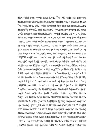 †jvK †ekxi evm †jvKB cvwb LvIqvi ¯^v` wK Rv‡b bv| giæf~wgi
†jv‡K Rv‡b| wccvkvi c‡i hKb cvwb †c‡q‡Q, †Zv H cvwb‡Z †h wK
¯^v` Av‡Q H Uv Zviv Rv‡b| gvmbyb †`vqvi g‡a¨ GK RvqMvq Av‡Q
†h gneŸZ m¤^‡Ü, imyj mvjøvjøvû AvjvBwn Iqv mvjøvg ‡K Avwg
VvÛv cvwbi †P‡qI †ekx fvjevwm| Avgv‡`i Kv‡Q GB K_vi A_© aiv
co‡e bv, Avgiv eywS bv †h GB K_vi A_© wK? Mig giæ AÂ‡j hviv
P‡j‡Q, Zviv Rv‡b VvÛv cvwbi †P‡q †ekx fvjevmvi K_vUv wK
eySvq| Avgv‡`i Kv‡Q A_©nxb, †h‡nZz nv‡gkv VvÛv cvwb cvw”Q|
†Zv Zvqvjv fvj Rxe‡bi Iqv`v K‡i‡Qb fvj Rxe‡bi g‡a¨ ˆewPÎ _v‡K|
DVv bvgv me ai‡Yi _v‡K| Avwg hw` Avgvi c_ Pjv bv Rvwb †Zv
cÖ‡Z¨K ev‡K wM‡q av°v Lve| †h mvB‡Kj Pvjv‡Z cv‡i bv Avi
wM‡q‡Q my›`i AÂ‡j †eov‡Z, my›`i AÂj gv‡bB †h †mvRv iv¯Ív bq|
KL‡bv cvnvo, KL‡bv mgy`ª, H me AÂjB my›`i nq, GKw`‡K Lvov
DPz cvnvo Avi Av‡iK w`‡K Mfxi mgy`ª Zvi gvSLvb w`‡q iv¯Ív H me
AÂjB my›`i nq| †K‡jÛvi †U‡jÛv‡i †h Qwe Uwe †_‡K my›`i AÂ‡ji,
KL‡bv†mvRv iv¯Ívi Qwe cvIqv hv‡e bv| †Zv my›`i bq| †Zv †h IiKg
my›`i AÂ‡j †M‡Q, Avi hw` †m mvB‡Kj Pvjv‡bv bv Rv‡b Zvn‡j
cÖ‡Z¨K evu‡KB †m av°v Lv‡e| Avi †h Pvjv‡Z cv‡i cÖ‡Z¨K
RvqMvq †m wVKg‡Zv Ny‡i P‡j hv‡e| Rxebx‡K Avjøvn Zvqvjv †h
my›`i Rxeb w`‡q‡Qb †mB Rxe‡b KL‡bv my¯’¨Zv, KL‡bv
Amy¯’¨Zv, KL‡bv Afve, KL‡bv cÖvPzh©, KL‡bv fvjevmv, KL‡bv
wbh©vZb, Aí w`‡bi g‡a¨ me Av‡Q| im~‡j Kixg mvjøvjøvû AvjvBwn
Iqv mvjøvg g°v †_‡K wnRiZ Ki‡Qb, Avi g°vi †jvK cÖ¯‘Z n‡q‡Q
iv‡Z cvnviv w`‡”Q, †h im~‡j Kixg mvjøvjøvû AvjvBwn Iqv mvjøvg
†K bvDhywejøvn KZj Ki‡e| Avi g`xbvq hLb †cŠQvu‡”Qb †h g`xbvi
ev”Pviv ch©šÍ †KD evB‡i G‡m †KD Qv` †_‡K mevB m‡¤^va©bvi
R‡b¨ iv¯Ívq G‡m A‡c¶v Ki‡Q| IB GKw`b `y w`‡bi g‡a¨ cv_©K¨| G
RvqMvq KZ‡ji R‡b¨ cwiKíbv Ki‡Q Avi Av‡iK RvqMvq †MvUv kni
 