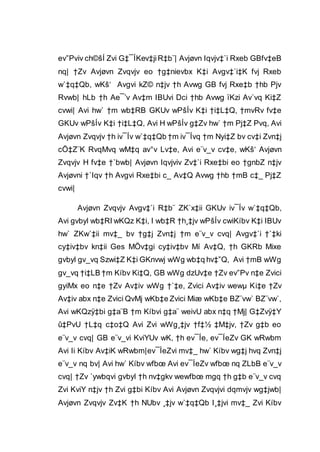 ev”Pviv ch©šÍ Zvi G‡¯ÍKev‡jiR‡b¨| Avjøvn Iqvjv‡`i Rxeb GBfv‡eB
nq| †Zv Avjøvn Zvqvjv eo †g‡nievbx K‡i Avgv‡`i‡K fvj Rxeb
w`‡q‡Qb, wKš‘ Avgvi kZ© n‡jv †h Avwg GB fvj Rxe‡b †hb Pjv
Rvwb| hLb †h Ae¯’v Av‡m IBUvi Dci †hb Avwg ïKzi Av`vq Ki‡Z
cvwi| Avi hw` †m wb‡RB GKUv wPšÍv K‡i †i‡L‡Q, †mvRv fv‡e
GKUv wPšÍv K‡i †i‡L‡Q, Avi H wPšÍv g‡Zv hw` †m Pj‡Z Pvq, Avi
Avjøvn Zvqvjv †h iv¯Ív w`‡q‡Qb †m iv¯Ívq †m Nyi‡Z bv cv‡i Zvn‡j
cÖ‡Z¨K RvqMvq wM‡q av°v Lv‡e, Avi e¨v_v cv‡e, wKš‘ Avjøvn
Zvqvjv H fv‡e †`bwb| Avjøvn Iqvjviv Zv‡`i Rxe‡bi eo †gnbZ n‡jv
Avjøvni †`Iqv †h Avgvi Rxe‡bi c_ Av‡Q Avwg †hb †mB c‡_ Pj‡Z
cvwi|
Avjøvn Zvqvjv Avgv‡`i R‡b¨ ZK`x‡ii GKUv iv¯Ív w`‡q‡Qb,
Avi gvbyl wb‡RI wKQz K‡i, I wb‡R †h¸‡jv wPšÍv cwiKíbv K‡i IBUv
hw` ZKw`‡ii mv‡_ bv †g‡j Zvn‡j †m e¨v_v cvq| Avgv‡`i †`‡ki
cy‡iv‡bv kn‡ii Ges MÖv‡gi cy‡iv‡bv Mí Av‡Q, †h GKRb Mixe
gvbyl gv_vq Szwi‡Z K‡i GKnvwj wWg wb‡q hv‡”Q, Avi †mB wWg
gv_vq †i‡LB †m Kíbv Ki‡Q, GB wWg dzUv‡e †Zv ev”Pv n‡e Zvici
gyiMx eo n‡e †Zv Av‡iv wWg †`‡e, Zvici Av‡iv wewµ Ki‡e †Zv
Av‡iv abx n‡e Zvici QvMj wKb‡e Zvici Miæ wKb‡e BZ¨vw` BZ¨vw`,
Avi wKQzÿ‡bi g‡a¨B †m Kíbvi g‡a¨ weivU abx n‡q †Mj| G‡Zvÿ‡Y
û‡PvU †L‡q c‡o‡Q Avi Zvi wWg¸‡jv †f‡½ ‡M‡jv, †Zv g‡b eo
e¨v_v cvq| GB e¨v_vi KviYUv wK, †h ev¯Íe, ev¯ÍeZv GK wRwbm
Avi Ii Kíbv Av‡iK wRwbm|ev¯ÍeZvi mv‡_ hw` Kíbv wg‡j hvq Zvn‡j
e¨v_v nq bv| Avi hw` Kíbv wfbœ Avi ev¯ÍeZv wfbœ nq ZLbB e¨v_v
cvq| †Zv `ywbqvi gvbyl †h nv‡gkv wewfbœ mgq †h g‡b e¨v_v cvq
Zvi KviY n‡jv †h Zvi g‡bi Kíbv Avi Avjøvn Zvqvjvi dqmvjv wg‡jwb|
Avjøvn Zvqvjv Zv‡K †h NUbv ¸‡jv w`‡q‡Qb I¸‡jvi mv‡_ Zvi Kíbv
 