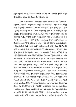 ¸‡jv wgj‡Q bv| aviYv K‡i wKQz Avi nq Ab¨ wKQz| †hUv nIqvi
IBUvB hw` aviYv K‡i Zvn‡j Zvi †Kvb Kó bq|
A‡bK Ijx Avjøvn †`i Rxebx‡Z cvIqv hv‡e †h, Zvi ¯¿x eo e`
†gRvR, Avjøvn Zvqvjv A‡bK mgq Zv‡`i Ziexq‡Zi R‡b¨ A‡bK mgq
Kv‡Qi †jvK‡`i, me bex‡`i KL‡bv evc kµ, KL‡bv †Q‡j kµ, KL‡bv
¯¿x kµ, KL‡bvg~mv AvjvBnxm mvjøv‡gi g‡Zv hvi evox‡Z jvjb cvjb
n‡q‡Q †m evoxi †mB gvwjK kµ, †Zv wfZi †_‡K, Kv‡Q †_‡K, †h
memgq Kv‡Q Av‡Q, Zv‡K w`‡q A‡bK mgq ZiexqZ Kiv nq| b~n
AvjvBwnm mvjøvg j~Z AvjvBwnm mvjøvg Zv‡`i wb‡R‡`i weweiv
Zv‡`i weiæ‡× Ab¨‡jv‡Kimv‡_ lohš¿ K‡i| †Zv †h iKg bex‡`i n‡q‡Q
I iKg cieZx© Kv‡j Ijx Avjøv‡`iI nq| Av‡b‡K lohš¿ Zviv K‡i Avi Gi
wfZi w`‡q Zviv P‡j, wKš‘ GB‡h Zvi ¯¿x Zvi weiæ‡×, GR‡b¨ †Kvb
Ijx Avjøvn‡`i‡K cvIqv hvq bv †h †c‡ikvb n‡q G‡Kev‡i A¯’xi| †h nq
I‡K KZj Ki‡ev bv nq AvZ¥nZ¨v Ki‡ev, GgbwK ZvjvK ch©šÍ w`‡”Qb
bv| †Zv NUbv †h Kvi m¤ú‡K© ej‡jb, Ab¨ †KD ej‡jv †h ûRyi Avgiv
†Zv †`LwQ †h Avcbv‡K wK iKg R¡vjvq, Avcwb ZvjvK w`‡q †`bbv
†Kb? Dwb ej‡jb †h fvB Avwg †Zv Af¨¯’ n‡q †MwQ, Avgvi †Kvb Kó
n‡”Q bv| ZvjvK †`e Avi Kvi Kv‡Q hv‡e Avi Kv‡K R¡vjv‡e Zv‡Z
Avwg Af¨¯’ n‡q †MwQ,GLv‡bB _vKzK Avgvi †Kvb Kó n‡”Q bv|
Avm‡j eyS‡Z cvi‡Q †h Avjøvn Zvqvjv Avgvi Kv‡Q †i‡L‡Q Avgvi
Ziexq‡Zi Rb¨, Avi †h‡nZz Avgvi Ziexq‡Zi Rb¨, Avi Ny‡o wd‡i
AvgviB g½j †Zv ïKzi Av`vq K‡i| †Zv †h Avjøvni ZK`x‡ii mv‡_ Pj‡Z
cv‡ie wewfbœ NUbv Avm‡e Avi me Ae¯’vq †m Avjøvni ïKzi Av`vq
Ki‡e| Avi †h ZK`x‡ii mv‡_ Pj‡Z bv cv‡i I me mgq nvq nvq Ki‡e,
†c‡ikvb n‡e| †Zv Avjøvn Zvqvjv eo †g‡nievbx K‡i Avgv‡`i‡K Øxb
w`‡q‡Qb,Øx‡bi †gnb‡Zigv‡b GBUv bq †h,IiKg ejwQjvg †h cvnvo
†K‡U †mvRv iv¯Ív ebv‡e †hb mn‡R evox †h‡Z cv‡i, eis iv¯Ív †Zv
 