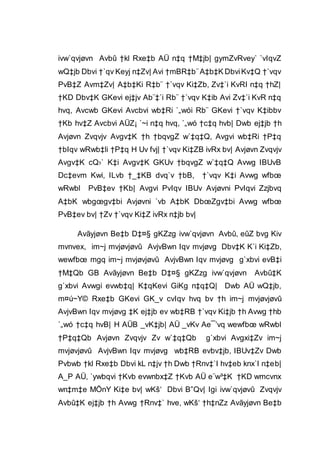 ivw`qvjøvn Avbû †kl Rxe‡b AÜ n‡q †M‡jb| gymZvRvey` `vIqvZ
wQ‡jb Dbvi †`qv Keyj n‡Zv| Avi †mBR‡b¨A‡b‡K DbviKv‡Q †`vqv
PvB‡Z Avm‡Zv| A‡b‡Ki R‡b¨ †`vqv Ki‡Zb, Zv‡`i KvRI n‡q †hZ|
†KD Dbv‡K GKevi ej‡jv Ab¨‡`i Rb¨ †`vqv K‡ib Avi Zv‡`i KvR n‡q
hvq, Avcwb GKevi Avcbvi wb‡Ri `„wói Rb¨ GKevi †`vqv K‡ibbv
†Kb hv‡Z Avcbvi AÜZ¡ `~i n‡q hvq, `„wó †c‡q hvb| Dwb ej‡jb †h
Avjøvn Zvqvjv Avgv‡K †h †bqvgZ w`‡q‡Q, Avgvi wb‡Ri †P‡q
†bIqv wRwb‡li †P‡q H Uv fvj| †`vqv Ki‡ZB ivRx bv| Avjøvn Zvqvjv
Avgv‡K cQ›` K‡i Avgv‡K GKUv †bqvgZ w`‡q‡Q Avwg IBUvB
Dc‡evm Kwi, ILvb †_‡KB dvq`v †bB, †`vqv K‡i Avwg wfbœ
wRwbl PvB‡ev †Kb| Avgvi PvIqv IBUv Avjøvni PvIqvi Zzjbvq
A‡bK wbgœgv‡bi Avjøvni `vb A‡bK DbœZgv‡bi Avwg wfbœ
PvB‡ev bv| †Zv †`vqv Ki‡Z ivRx n‡jb bv|
Avãyjøvn Be‡b D‡¤§ gKZzg ivw`qvjøvn Avbû, eûZ bvg Kiv
mvnvex, im~j mvjøvjøvû AvjvBwn Iqv mvjøvg Dbv‡K K`i Ki‡Zb,
wewfbœ mgq im~j mvjøvjøvû AvjvBwn Iqv mvjøvg g`xbvi evB‡i
†M‡Qb GB Avãyjøvn Be‡b D‡¤§ gKZzg ivw`qvjøvn Avbû‡K
g`xbvi Avwgi evwb‡q| K‡qKevi GiKg n‡q‡Q| Dwb AÜ wQ‡jb,
m¤ú~Y© Rxe‡b GKevi GK_v cvIqv hvq bv †h im~j mvjøvjøvû
AvjvBwn Iqv mvjøvg ‡K ej‡jb ev wb‡RB †`vqv Ki‡jb †h Avwg †hb
`„wó †c‡q hvB| H AÜB _vK‡jb| AÜ _vKv Ae¯’vq wewfbœ wRwbl
†P‡q‡Qb Avjøvn Zvqvjv Zv w`‡q‡Qb g`xbvi Avgxi‡Zv im~j
mvjøvjøvû AvjvBwn Iqv mvjøvg wb‡RB evbv‡jb, IBUv‡Zv Dwb
Pvbwb †kl Rxe‡b Dbvi kL n‡jv †h Dwb †Rnv‡`I hv‡eb knx`I n‡eb|
A_P AÜ, `ywbqvi †Kvb evwnbx‡Z †Kvb AÜ e¨w³‡K †KD wmcvnx
wn‡m‡e MÖnY Ki‡e bv| wKš‘ Dbvi B”Qv| Igi ivw`qvjøvû Zvqvjv
Avbû‡K ej‡jb †h Avwg †Rnv‡` hve, wKš‘ †h‡nZz Avãyjøvn Be‡b
 