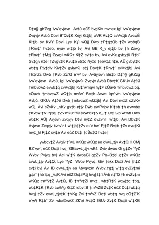 D‡¤§ gKZzg ivw`qvjøvn Avbû eûZ bvgKiv mvnex Igi ivw`qvjøvn
Zvqvjv Avbû Dbvi B”Qv‡K Keyj Ki‡jb| wVK Av‡Q cvVv‡jb AvcwË
Ki‡jb bv KviY Dbvi Lye K¡`i wQj| Dwb †P‡q‡Qb †Zv wbðqB
†Rnv‡` hv‡eb, evav w`‡jb bv| Avi GB K_v ej‡jb bv †h Zzwg
†Rnv‡` †M‡j ZzwgI wKQz Ki‡Z cvi‡e bv, Avi evKx gvby‡li R‡b¨
Sv‡gjv n‡e| †Zvgv‡K Kvu‡a wb‡q Ny‡o †eov‡Z n‡e, AÜ gvbyl‡K
wb‡q Pjv‡div Kiv‡Zv gykwKj| e‡j Dbv‡K †Rnv‡` cvVv‡jb| Avi
†h‡nZz Dwb †Kvb Zz”Q e¨w³ bv, Avãyjøvn Be‡b D‡¤§ gKZzg
ivw`qvjøvn Avbû, Igi ivw`qvjøvû Zvqvjv Avbû Dbv‡K GKUv A‡½i
†mbvcwZ evwb‡q cvVv‡jb| Kv‡`wmqvi hy‡× cÖavb †mbvcwZ bq,
cÖavb †mbvcwZ wQ‡jb mvAv` Be‡b Avwe Iqv°vm ivw`qvjøvn
Avbû, GKUv A‡½i Dwb †mbvcwZ wQ‡jb| Avi Dbvi nv‡Z cZvKv
wQj, Avi cZvKv _vKv gv‡b n‡jv Dwb cwiPvjbv Ki‡eb †h evwnbx
†Kvbw`‡K Pj‡e| †Zv m¤ú~Y© evwnbx‡K c_ †`Lv‡”Qb whwb Dwb
wb‡R AÜ| Avjøvn Zvqvjv Dbvi nv‡Z dvZvnI w`‡jb, Avi Dbv‡K
Avjøvn Zvqvjv kvnv`r I w`‡jb| †Zv e›`v hw` Pj‡Z Rv‡b †Zv evu‡Ki
mv‡_B Pj‡Z cvi‡e Avi eûZ Dc‡i †cŠu‡Q hv‡e|
`ywbqv‡Z Avgiv †`wL wKQz wKQz eo cvwL¸‡jv Av‡Q H CMj
BZ¨vw`, eûZ Dc‡i hvq| GBcvwL¸‡jv wKš‘ Zviv dwos Gi g‡Zv `ªyZ
Wvbv Pvjvq bv| Aci w`‡K dwosGi g‡Zv Po–B‡qi g‡Zv wKQz
cvwL¸‡jv Av‡Q, Lye `ªyZ Wvbv Pvjvq, Giv †ekx Dc‡i Avi †h‡Z
cv‡i bv| Avi IB cvwL¸‡jv eo Abvqv‡m Wvbv †g‡j w`‡q evZv‡mi
g‡a¨ †hb ï‡q _v‡K Avi eûZ Dc‡i P‡j hvq| I‡`i Ávb n‡”Q †h evZv‡m
wKQz †mªv‡Z Av‡Q, IB †mªv‡Zi mv‡_ wb‡R‡K wgwj‡q †bq,
wb‡R‡K †Kvb cwikªg Ki‡Z nqbv IB †mªvZB Zv‡K eûZ Dc‡i wb‡q
hvq| †Zv cvwL¸‡jv‡K †hiKg Zvi †mªvZ Dc‡i wb‡q hvq cÖ‡Z¨K
e¨w³i R‡b¨ Zvi wba©vwiZ ZK`xi Av‡Q IBUv Zv‡K Dc‡ii w`‡KB
 