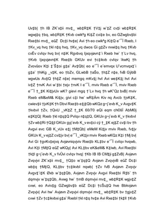 Uv‡b| †h IB ZK`x‡ii mv‡_ wb‡R‡K †V‡j w`‡Z cv‡i wb‡R‡K
wgwj‡q †bq, wb‡R‡K †Kvb cwikªg Ki‡Z cvi‡e bv, eo GZwgbv‡bi
Rxe‡bi mv‡_ eûZ Dc‡i hv‡e| Avi †h eo cwikªg Ki‡Q e¨¯Í Rxeb, I
†Kv_vq hvq †kl n‡q hvq, †Kv_vq dwos Gi g‡Zv nvwi‡q hvq †Kvb
cvËv cvIqv hvq bv| n‡iK Rgvbvq Ijxqvjøvn‡`i Rxeb hw` †`Lv hvq,
†Kvb Ijxqvjøvn‡K Rxe‡b GKUv evi †c‡ikvb cvIqv ïkwKj †h
Zvovûov K‡i ‡`Š‡oi g‡a¨ Av‡Qb| eo e¨¯Í e¨emvqx U¨vcmvqx‡`i
g‡a¨ †hiKg _v‡K, eo †bZv, GLwbB †aŠo, †h‡Z n‡e, fvB GÿbB
wgwUs Av‡Q †h‡Z n‡e| memgq mKv‡j hvI Avi we‡K‡j hvI Avi
iv‡Z †nvK Avi w`‡bi †ejv †nvK I e¨¯Í, mviv Rxeb e¨¯Í, mviv Rxeb
e¨¯Í †_‡K Ki‡jvUv wK? gievi mgq †`Lv hvq †h wK”Qz bvB| mviv
Rxeb eM&eM& Ki‡jv, givi c‡i hw` wR‡Ám Kiv nq Avcb †jvK‡K,
cwiev‡ii †jvK‡K †h Dbvi Rxe‡b e‡j‡Qb wKQz g~j¨evb K_v Avgv‡K
†kvbvI †Zv, †QvU _vK‡Z †_‡K 60/70 eQi eqm ch©šÍ AbM©j
e‡K‡Q| Rxeb †kl n‡q‡Q PvIqv n‡q‡Q, GKUv g~j¨evb K_v †kvbvI
†Zv wb‡Ri †Q‡jI GKUv gyj¨evb K_v ev‡ci cÿ †_‡K ej‡Z cv‡i bv †h
Avgvi evc GB K_vUv e‡j †M‡Qb| eMeM Ki‡jv mviv Rxeb, fv‡jv
GKUv K_v ej‡Z cvi‡jv bv| e¨¯Í _vK‡jv mviv Rxeb wKQz K‡i †Mj bv|
Avi Gi †gvKv‡ejvq Avjøvniqvjviv Rxe‡b KL‡bv e¨¯Í cvIqv hvqwb,
Avi K‡i †M‡Q eûZ wKQy| Avi KL‡bv eK&eM& K‡iwb, Avi Rxe‡bi
†k‡l g~j¨evb K_v fvÛvi cvIqv hvq| †Kb IB IB CM‡ji g‡ZvB| Avjøvn
Zvqvjvi ZK`x‡ii mv‡_ †Q‡o w`‡q‡Q Avjøvn ZvqvjvB eûZ Dc‡i
wb‡q †M‡Q, KL‡bv †c‡ikvbI nqwb| †Zv fvB Avjøvn Zvqvjv
Avgv‡`i‡K Øxb w`‡q‡Qb, Avjøvn Zvqvjv Avgvi Rxe‡bi R‡b¨ †h
dqmvjv w`‡q‡Qb, Avwg hw` †mB dqmvjvi mv‡_ wb‡R‡K wgjv‡Z
cvwi, eo Aviv‡g GZwgbv‡b eûZ Dc‡i †cŠu‡Q hve Bbkvjøvn
Zvqvjv| Avi hw` Avjøvn Zvqvjvi dqmvjvi mv‡_ wb‡R‡K bv †gjv‡Z
cvwi †Zv †c‡ikvbxi g‡a¨ RxebI †kl n‡q hv‡e Avi Rxe‡bi †k‡lI †Kvb
 