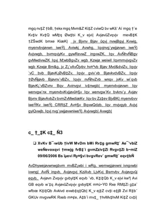 mgq nv‡Z †bB, †ekx mgq Mvm&Z Ki‡Z cviwQ bv wKš‘ Aí mgq †`e
Kv‡iv Kv‡Q wM‡q Øw‡bi K_v ejvi| AvjøvûZvqvjv mevB‡K
†ZŠwdK bmxe KiæK| jv Bjvnv Bjøv ûqvj nvwjBgyj Kvwig,
myenvbvjøvwn iweŸj Aviwkj Avwhg, Iqvjnvg`ywjjøvwn iweŸj
Avjvwgb, bvmqvjyKv gywRevwZ ingvwZK, Iqv AvÑhvÑBgv
gvMwdivwZK Iqvj M¦wbBgvZv wgb Kzwjø weiwiI IqvmmvjvgvZv
wgb Kzwjø Bm&g, jv Z¡`vAvÕjvbv hv¤^vb Bjøv Mvd&dviZv, Iqvjv
`vC bvb BjøvK¡ØvB‡Zv, Iqvjv gviv`vb BjøvkvdvBZv, Iqvjv
†ØvÑjøvb Bjøvnv`vBZv, Iqvjv nvÑhvZvb wnqv jvKv wi`qvb
BjøvK¡`vBZvnv Bqv Avinvgvi iv‡nwgb| myenvbvjøvwn Iqv
wenvgw`nx myenvbvKvjjøvû¤§v Iqv wenvgw`Kv bvknv`y Avjøv
Bjvnv BjøvAvbZv bvmZvMwdiæKv Iqv bv Zz‡ev BjvBK| myenvbvv
iweŸKv iweŸj CRR‡Z Av¤§v BqvwQdzb, Iqv mvjvgyb Avjvj
gyiQvwjb, Iqvj nvg`ywjjøvwniweŸj Avjvwgb| Avwgb|
c_ †_‡K c‡_ Ñ3
 XvKv B¯‹wUb †ivW MvDm bMi Rv‡g gmwR‡` Ae¯’vbiZ
weÑevoxqvi †mwjg fvB‡`i gvmZziv‡Zi Rvgv‡Zi b~miZ
09/06/2006 Bs ïµevi Ry¤§vi bvgvRev` gmwR‡` eqv‡bÑ
AvDhywejøvwnwgbvm mvBZ¡wbi i wRg, wemwgjøvwni ivngvwbi
ivwng| AviÑ ingvb, Avjøvgvj KziAvb LjvKvj Bsmvbv Avjøvgvûj
eqvb, Avjøvn Zvqvjv gvbyl‡K eqvb `vb, K‡i‡Qb K_v ejvi kw³| Avi
GB eqvb w`‡q AvjøvûZvqvjv gvbyl‡K m¤ú~Y© Rxe RM‡Zi g‡a¨
wfbœ K‡i‡Qb Avkivd evwb‡q‡Qb| K_v ej‡Z cv‡i e‡jB Zvi R‡b¨
GKUv mvgvwRK Rxeb m¤¢e, A‡b¨i mv‡_ †hvMv‡hvM Ki‡Z cv‡i|
 