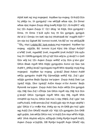 A‡bK kixK nq| imyj mvjøvjøvû AvjvBwn Iqv mvjøvg Gi Kv‡Q GUv
fvj jvM‡jv bv, †h gymjgvb‡`i me wKQyB wfbœ n‡e, Zvi DrmeI
wfbœ n‡e| Avjøvn Zvqvjv ûKzg bvwRj Ki‡jb C‡`i, Gi Av‡M C` wQj
bv| †Zv Avjøvn Zvqvjv C` C‡`i ûKzg `vb Ki‡jb, GUv gymjgvb‡`i
Drme, †h Drme †`‡LB eySv hvq †h Giv gymjgvb, gymjgvb
Ab¨vb¨‡`i Drm‡e †m kixK n‡e bv| †Kvbfv‡eB Ab¨ mvg‡Ri AšÍf~³
‡m n‡e bv| GgbwK Bû` bvmvivi †cvlvK, fvlv BZ¨vw` me wKQy‡ZB
¯^Zš¿ nIqv| Lv‡jdzj Bû` Iqvb mvbviv imyj mvjøvjøvû AvjvBwn Iqv
mvjøvg e‡j‡Qb, Bû` bvmvivi †Ljvd K‡iv| †hb †Zvgvi AvQi‡Y
e¨w³MZ †nvK, mgwóMZ †nvK, mvgvwRK ‡nvK AvQi‡Y †hb eySv
hvq †h I GKRb gymjgvb| †Zv g°v‡Z GUv wQj bv, g`xbv‡Z I c~‡e©
GUv wQj bv| †Zv Avjøvn Zvqvjv wnRiZ w`‡q GUv g`xbvi g‡a¨
GKUv Øxwb mgvR MVb Ki‡jb| gymjgv‡biv Avmvi c‡i Ges †ek
Av‡M †_‡KB g`xbv‡Z †gvUvgywU mgvR MVb n‡qwQj| imy‡j Kixg
mvjøvjøvû AvjvBwn Iqv mvjøvg g`xbv‡Z Zkixd Avbevi Av‡M
wKQy gymjgvbiv Av‡M P‡j G‡mwQ‡jb wnRiZ K‡i, Zv‡`i g‡a¨
wQ‡jb gymAve Be‡b Dgv‡qi ivw`qvjøvn Zvqvjv Avbû| Dwb Lye
†gnbZ Ki‡jb, Dbvi †gnb‡Z AvDm Kexjvi m`©vi AvmAv` Be‡b
Ryivivn& ivw`qvjøvn Zvqvjv Avbû Ges Av‡iv wKQz Zviv gymjgvb
n‡q †Mj| Ges Zv‡`i cÖfv‡e †ek GKUv mgvR n‡q †Mj| hLb GUv
g`xbv‡Z GKUv †gvmjgvb mgvR MVb n‡q †Mj, mgvR MVb
m¤ú‡K© ejv hvq bv, GKUv †ek msL¨v n‡q †M‡Q, Zv‡`i g‡a¨ †ek
cwiPq Av‡Q, †mB wnmv‡e Zv‡`i Kv‡Q g‡b n‡jv †h Avgiv wb‡R‡`i
g‡a¨ GKUz †`Lv mv¶vr Kwi, †hiKg ejv nq †h GKB gbv hv‡`i g‡bi
wgj Av‡Q Zviv GKwÎZ nIqv‡K cQ›` K‡i| †Zv gymjgvbiv Zviv GKB
ag© gv‡bb, †ek wKQz GKUv msL¨vI Av‡Q Zviv nIqvi wPšÍv Ki‡jb,
wKš‘ †Kvb Abyôvb wQj bv, eZ©gv‡b †hiKg Ry¤§vi bvgvR Av‡Q,
Avjøvn Zvqvjv w`‡q‡Qb, GB Ry¤§vi bvgv‡R Avgiv GKwÎZ n‡q
 