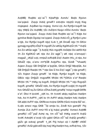 Av‡MB| RvqMvi e‡›`ve¯Í K‡iwP‡jb AvmAv` Be‡b Ryivivn
ivw`qvjøvû Zvqvjv Avbû| gmwR`I evbv‡bv n‡q‡Q imy‡j Kixg
mvjøvjøvû AvjvBwn Iqv mvjøvg Avmvi c‡i, Avi Ry¤§vi bvgvR ïiæ
n‡q †M‡Q Zvi Av‡MB| †Zv AvD‡mi Kexjvi mÏ©vi AvmAv` Be‡b
Ryivivn ivw`qvjøvû Zvqvjv Avbû Dwb RvqMvi e‡›`ve¯Í Ki‡jb Avi
gymAve Be‡b Dgv‡qi ivw`qvjøvû Zvqvjv Avbû cÖ_g Ry¤§vi Lyrev
w`‡jb, Avi Ry¤§vi bvgvR n‡jv| ILvb †_‡K DrcwË n‡jv †h GKUv
gymwjg mgv‡Ri| cÖ‡Z¨K mgv‡R Zvi wKQy Kg©Kv‡Ûi †K›`ª Av‡Q
Avi Zvi wKQz wgjb ¯’jI Av‡Q| HUv mgv‡Ri AvQi‡bi Dci wbf©i K‡i
†h Zvi Kg©KvÛ wK n‡e Avi Zvi wgjb¯’j wK n‡e| e¨emvqx‡`i
mwgwZ _vK‡Z cv‡i, m¤¢eZ evRv‡iB Zv‡`i Awdm †Kv_vI n‡e, Avi
GKwÎZ n‡e, e¨emv m¤^‡ÜB Av‡jvPbv n‡e, GUvB ¯^vfvweK|
Avjøvn Zvqvjv GB D¤§Z‡K w`‡q‡Qb, GKUv D¤§Z M‡o‡Qb, Avi
GB D¤§‡Zi Rxe‡bi †K›`ª n‡e Gev`Z Avi Zv‡`i wgjb¯’j n‡e gmwR`|
†Zv Avjøvn Zvqvjv gmwR` `vb Ki‡jb, Ry¤§vi bvgvR `vb Ki‡jb,
GBUv n‡jv D¤§‡Zi mvgvwRK MV‡bi †K›`ª|GKUv e¨w³ Rxe‡bi
MV‡bi †K›`ª †hiKg nq bvgvR, D¤§‡Zi MV‡bi †K›`ª n‡jv Rvgv‡Zi
bvgvR, gmwR‡` GKwÎZ n‡ib, Avi Ry¤§vi bvgvR co‡jb| †h mgv‡R
hviv GKwÎZ nq Zvi GKUv cÖfve Zv‡K| gmwR‡`hvIqvi mgqB GKRb
e¨w³, Dbvi H ‡cvlvK _v‡K bv, †h †cvlvK wb‡q nq‡Zvev Awd‡m
hvb, Avi H AviPYI _v‡K bv †h AvPiY wb‡q Awd‡m hvb| Awd‡m
GK ai‡bi AvPiY n‡e, GKRb eo mv‡ne GKRb †QvU mv‡ne BZ¨vw`,
ILv‡b emevi mgq GKB ¯Í‡i em‡e bv, ZvivB hLb gwm‡R` P‡j
Avm‡e ZLb AvPiY m¤ú~Y© e`‡j hv‡e| gmwR‡` Avmevi Av‡MB
gmwR‡`i cÖ¯‘ywZ Avi¤¢ nq, †m cÖ¯‘wZ †hiKg evwn¨K Av‡Q
†cvlK Avkv‡Ki e¨vcv‡i †Zv g‡biI GKUv cÖ¯‘wZ Av‡Q| gmwR‡`i
g‡Zv gb evbvq| gmwR` †_‡K P‡j hvIqvi c‡i I A‡b¶Y ch©šÍ
gmwR‡`i AvQi g‡biwfZi i‡q hvq| IiKg Awd‡m hvq, evRv‡i hvq, †Zv
 