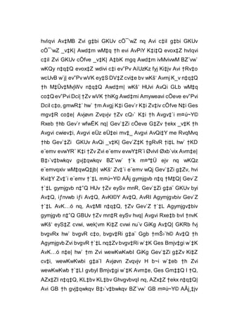 hvIqvi Av‡MB Zvi g‡bi GKUv cÖ¯‘wZ nq Avi c‡iI g‡bi GKUv
cÖ¯‘wZ _v‡K| Awd‡m wM‡q †h evi AvPiY K‡i‡Q evox‡Z hvIqvi
c‡iI Zvi GKUv cÖfve _v‡K| A‡bK mgq Awd‡m ivMvivwM BZ¨vw`
wKQy n‡q‡Q evox‡Z wdivi c‡i ev”Pv AíUzKz fyj Ki‡jv Avi †Rv‡o
wcUvB w`j| ev”Pv wVK ey‡S DV‡Z cvi‡e bv wKš‘ Avmj K_v n‡q‡Q
†h M‡Ûv‡MvjWv n‡q‡Q Awd‡m| wKš‘ HUvi AvQi GLb wM‡q
co‡Q ev”Pvi Dci| †Zv wVK †hiKg Awd‡mi Amyweavi cÖeve ev”Pvi
DciI c‡o, gmwR‡` hw` †m Avgj K‡i Gev`r K‡i Zv‡iv cÖfve N‡i Ges
mgv‡R co‡e| Avjøvn Zvqvjv †Zv cQ›` K‡i †h Avgv‡`i m¤ú~Y©
Rxeb †hb Gev`r wfwËK nq| Gev`‡Zi cÖeve G‡Zv †ekx _v‡K †h
Avgvi cwiev‡i, Avgvi eÜz eÜ‡ei mv‡_ Avgvi AvQi‡Y me RvqMvq
†hb Gev`‡Zi GKUv AvQi _v‡K| Gev`Z‡K †gRvR †i‡L hw` †KD
e¨emv evwYR¨ K‡i †Zv Zvi e¨emv evwY‡R¨i ØvivI Øxb`vix Avm‡e|
B‡›`v‡bwkqv gvj‡qwkqv BZ¨vw` †`k m¤^‡Ü ejv nq wKQz
e¨emvqxiv wM‡qwQ‡jb| wKš‘ Zv‡`i e¨emv wQj Gev`‡Zi g‡Zv, hvi
Kvi‡Y Zv‡`i e¨emv †`‡L m¤ú~Y© AÂj gymjgvb n‡q †M‡Q| Gev`Z
†`‡L gymjgvb n‡”Q HUv †Zv eySv mnR, Gev`‡Zi g‡a¨ GKUv byi
Av‡Q, iƒnvwb iƒi Av‡Q, AvKl©Y Av‡Q, AvRI Agymjgvbiv Gev`Z
†`‡L AvK…ó nq, Av‡MI n‡q‡Q, †Zv Gev`Z †`‡L Agymjgv‡biv
gymjgvb n‡”Q GBUv †Zv mn‡R eySv hvq| Avgvi Rxe‡b bvI †nvK
wKš‘ eyS‡Z cvwi, wek¦vm Ki‡Z cvwi nu¨v GiKg Av‡Q| GKRb fvj
bvgvRx hw` bvgvR c‡o, bvgv‡Ri g‡a¨ Ggb †mŠ›`h© Av‡Q †h
Agymjgvb Zvi bvgvR †`‡L nq‡Zv bvgv‡Ri w`‡K Ges Bmjv‡gi w`‡K
AvK…ó n‡e| hw` †m Zvi wewKwKwbI GiKg Gev`‡Zi g‡Zv Ki‡Z
cv‡i, wewKwKwbi g‡a¨I Avjøvn Zvqvjv H b~i w`‡eb †h Zvi
wewKwKwb †`‡LI gvbyl Bmjv‡gi w`‡K Avm‡e, Ges Gm‡‡Q I †Q,
AZx‡ZI n‡q‡Q, KL‡bv KL‡bv GhvgvbvqI nq, AZx‡Z †ekx n‡q‡Q|
Avi GB †h gvj‡qwkqv B‡›`v‡bwkqv BZ¨vw` GB m¤ú~Y© AÂj¸‡jv
 