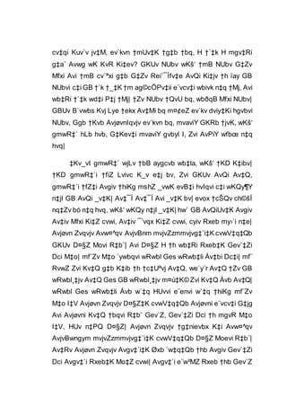 cv‡qi Kuv`v jv‡M, ev`kvn †mUv‡K †g‡b †bq, H †`‡k H mgv‡Ri
g‡a¨ Avwg wK KvR Ki‡ev? GKUv NUbv wKš‘ †mB NUbv G‡Zv
Mfxi Avi †mB cv`ªxi g‡b G‡Zv Rei`¯Ífv‡e AvQi Ki‡jv †h ïay GB
NUbvi c‡i GB †`k †_‡K †m ag©cÖPv‡ii e¨vcv‡i wbivk n‡q †Mj, Avi
wb‡Ri †`‡k wd‡i P‡j †Mj| †Zv NUbv †QvU bq, wbðqB Mfxi NUbv|
GBUv B`vwbs Kvj Lye †ekx Av‡Mi bq m¤¢eZ ev`kv dviy‡Ki hgvbvi
NUbv, Ggb †Kvb AvjøvnIqvjv ev`kvn bq, mvaviY GKRb †jvK, wKš‘
gmwR‡` hLb hvb, G‡Kev‡i mvaviY gvbyl I, Zvi AvPiY wfbœ n‡q
hvq|
‡Kv_vI gmwR‡` wjLv †bB aygcvb wb‡la, wKš‘ †KD K‡ibv|
†KD gmwR‡`i †fiZ Lvivc K_v e‡j bv, Zvi GKUv AvQi Av‡Q,
gmwR‡`i †fZ‡i Avgiv †hiKg mshZ _vwK evB‡i hvIqvi c‡i wKQy¶Y
n‡jI GB AvQi _v‡K| Av‡¯Í Av‡¯Í Avi _v‡K bv| evox †cŠQv ch©šÍ
nq‡Zv bó n‡q hvq, wKš‘ wKQy n‡jI _v‡K| hw` GB AvQiUv‡K Avgiv
Av‡iv Mfxi Ki‡Z cvwi, Av‡iv ¯’vqx Ki‡Z cvwi, cyiv Rxeb my›`i n‡e|
Avjøvn Zvqvjv Avw¤^qv AvjvBnm mvjvZzmmvjvg‡`i‡K cvwV‡q‡Qb
GKUv D¤§Z Movi R‡b¨| Avi D¤§Z H †h wb‡Ri Rxeb‡K Gev`‡Zi
Dci M‡o| mf¨Zv M‡o `ywbqvi wRwbl Ges wRwb‡li Áv‡bi Dc‡i| mf¨
RvwZ Zvi Kv‡Q g‡b K‡ib †h †c‡Uªvj Av‡Q, we`y¨r Av‡Q †Zv GB
wRwbl¸‡jv Av‡Q Ges GB wRwbl¸‡jv m¤ú‡K© Zvi Kv‡Q Ávb Av‡Q|
wRwbl Ges wRwb‡li Ávb w`‡q HUvvi e¨envi w`‡q †hiKg mf¨Zv
M‡o I‡V Avjøvn Zvqvjv D¤§Z‡K cvwV‡q‡Qb Avjøvni e¨vcv‡i G‡jg
Avi Avjøvni Kv‡Q †bqvi R‡b¨ Gev`Z, Gev`‡Zi Dci †h mgvR M‡o
I‡V, HUv n‡PQ D¤§Z| Avjøvn Zvqvjv †g‡nievbx K‡i Avw¤^qv
AvjvBwngym mvjvZzmmvjvg‡`i‡K cvwV‡q‡Qb D¤§Z Moevi R‡b¨|
Av‡Rv Avjøvn Zvqvjv Avgv‡`i‡K Øxb `w‡q‡Qb †hb Avgiv Gev`‡Zi
Dci Avgv‡`i Rxeb‡K Mo‡Z cvwi| Avgv‡`i e¨w³MZ Rxeb †hb Gev`Z
 