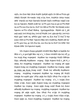 n‡Zv, Avi Zvici N‡ii †Kvb Kv‡Ri †jvK‡K ej‡Zv †h GB ev”PvUv g‡i
†M‡Q GUv‡K Wv÷we‡b †d‡j w`‡q Avm, Av‡iKUv †bIqv hv‡e|
wKš‘ †h‡nZz eo K‡ó G‡m‡Q GUv‡K G‡Zv mnRfv‡e †dj‡Z cv‡i
bv| eo fvjev‡m, R‡b¥i ciciB hw` ev”Pv gviv hvq ev giv ev”Pvi Rb¥
nq ev”Pvi evc Kvu`‡e bv, KviY †m GB ev”Pvi Rb¨ Kó K‡iwb| ev‡ci
fvjevmv ev”Pvi cÖwZ Rb¥vq †gvUvgywUfv‡e R‡b¥i c‡i †_‡K
ax‡i ax‡i| †mI †Kv‡j †bq, †mI ivZ Rv‡M, †mI jvjbcvjb K‡i, †mI hLb
K‡ói g‡a¨ kwiK nq, wPšÍvi g‡a¨ kixK nq ZLb Av‡¯Z Av‡¯Z K‡i
ev‡ci †fZiI ev”Pvi R‡b¨ fvjevmv M‡o I‡V| Av‡M bq, R‡b¥i ciB hw`
ev”Pv gviv hvq, gv †Zv Kvu`‡e, evc Kvu`‡e bv KviY †m GRb¨ KóI
K‡iwb GRb¨ Zvi fvjevmvI nqwb|
†Zv Avjøvn Zvqvjv gvbyl‡K m¤úK© Movi ¶gZv w`‡q‡Qb Avi
IBUv e¨v_vi gva¨‡gB Mov nq| e¨v_¨v Qvov m¤úK© n‡e bv| cÖ_g
Inx imy‡j Kixg mvjøvjøvû AvjvBwn Iqv mvjøv‡gi Kv‡Q GBfv‡e
G‡jv, wReivBj AvjvBwnm mvjøvg G‡jb Avjøvni KvQ †_‡K K_v
wb‡q Avi imy‡jKixg mvjøvjøvû AvjvBwn Iqv mvjøvg ‡K ej‡jb
Avjøvni bv‡g co| imy‡jKixg mvjøvjøvû AvjvBwn Iqv mvjøvg ej‡jb
gv Avbv we K¡vix Avwg co‡Z Rvwb bv| wReivBj AvjvBwnm
mvjøvg imy‡jKixg mvjøvjøvû AvjvBwn Iqv mvjøvg ‡K Kv‡Q
Uvb‡jb Avi ey‡Ki g‡a¨ †P‡c ai‡jb Avi G‡Zv †Rv‡i Pvc w`‡jb †h
imy‡jKixg mvjøvjøvû AvjvBwn Iqv mvjøvg e¨v_¨v †c‡jb| Zvici
†Q‡o w`‡jb, Avevi ej‡jb Avjøvni bv‡g co| imy‡jKixg mvjøvjøvû
AvjvBwn Iqv mvjøvg Avevi ej‡jb Avwg co‡Z Rvwb bv| Avevi
wReivBj AvjvBwnm Iqv mvjøvg imy‡jKixg mvjøvjøvû AvjvBwn Iqv
mvjøvg ‡K ai‡jb ey‡K, Ges †Rv‡i Pvc w`‡jb †h imy‡jKixg
mvjøvjøvû AvjvBwn Iqv mvjøvg e¨v_v †c‡jb| Avevi †Q‡o w`‡jb,
Avevi ej‡jb co, Avevi imy‡jKixg mvjøvjøvû AvjvBwn Iqv mvjøvg
 