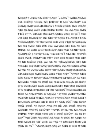 †Zvgv‡K †`Ljvg bv| †Zv ej‡ib †h Avgvi ¯¿x Amy¯’¨ wQ‡jb Avi Zvici
Dwb B‡šÍKvjI K‡i‡Qb, †Zv ‡mBR‡b¨ H Amy¯’¨Zvi Kvi‡Y Ges
BšÍKv‡ji Kvi‡Y gvSLv‡b K‡qKw`b Avm‡Z cvwiwb| Dwb wR‡Ám
Ki‡jb †h Zzwg Avevi we‡q K‡i‡Qv bvwK? bv, Avi Avgvi Kv‡Q
†`‡eB ev †K, G‡Kev‡i Mixe gvbyl, GK‡ejv LvIqvi e‡›`ve¯ÍI †bB|
Dwb ej‡jb †h Zzwg hw` cQ›` K‡iv †Zv AvwgB †`e, Avcwb †`b †Zv
Avcbvi AbyMÖn, †Zv H gRwj‡mB we‡q w`‡q w`‡jb| †Zv we‡q cov
†Zv n‡q †M‡Q, GLb Dwb Dbvi, Ave`yjøvn Dbvi bvg, N‡i wd‡i
†M‡Qb, Avi wM‡q wPšÍv Ki‡jb eD‡K GLb †Kgb K‡i N‡i †Zv‡ib,
AšÍZc‡¶ cÖ_g †ejv‡Zv LvIqv `vIqvi e‡›`ve¯Í Ki‡Z n‡e| H wPšÍvi
g‡a¨B wQ‡jb, wKQy¶Y c‡o mÜ¨vi w`‡K evcB †g‡q‡K wb‡q G‡m
Avi N‡i †cuŠ‡Q w`‡jb, Avi hLb N‡i †cŠuwQ‡q‡Qb, Dbvi N‡ii
Avmev‡ei g‡a¨ ïK‡bv wKQy iæwUi UzKiv wQj Avi RqZz‡bi wKQz
†Zj wQj| Avi GQvov UvKv cqmvI †bB †h Av‡iv wKQz wKb‡eb| †Zv
G‡Kev‡iB Mixe †jv‡Ki Kv‡Q we‡q w`‡jb| Avgiv ¯^vfvweK fv‡eB
aviYv Ki‡ev †h †ePviv †VKvq,†Kvb RvgvB cv‡”Q bv, wK Avi Ki‡e,
†Zv Mix‡ei Kv‡QB †kl ch©šÍ eva¨ n‡qB w`‡Z n‡jv, Zv bq| ZLbKvi
ev`kv wQ‡jb Avãyj gvwjK, Avãyj gvwjK Dbvi †Q‡j whwb cieZ©x‡Z
ev`kv n‡q‡Qb,m¤¢eZ Ijx`| Ijx‡`i Rb¨ we‡qi cÖ¯Íve w`‡qwQ‡jb,GB
†g‡qi| Avi Avãyj gvwj‡Ki ev`kvnx wQj H ev`kvnxi wfZ‡iev †Ljvd‡Zi
wfZ‡i GB evsjv‡`ki g‡Zv A‡bK¸‡jv evsjv‡`k Xy‡K hv‡e| evsjv‡`k
‡gvUvgywU wnmv‡ei g‡a¨B co‡e bv, G‡Zv cÖk¯Í wQj, Gw`‡K
wmÜz ch©šÍ, Avi Hw`‡K Avwd«Kvi DËi Ask ch©šÍ| m¤ú~Y©
eZ©gv‡bi m¤ú~Y© ga¨cÖv‡P¨ †hUv‡K ejv nq, HUv †Zv Av‡QB
Zvi‡P‡q Av‡iv wKQz †ekx| wm›`y ch©šÍ ga¨cÖvP¨ ejv nq bv,
cvwK¯Ív‡bi GKUv Ask ch©šÍ Avi Avwd«Kv ch©šÍ hvi Aax‡b, Avi
†mB hyeivR Zvi R‡b¨ w`‡jb, Avi †mB †h cvMj gvZvj †ivMx Ggb
wKQy bq, my¯’ ¯^vfvweK gvbyl, wKš‘ Zvi Kv‡Q bv w`‡q H †Q‡ji
 