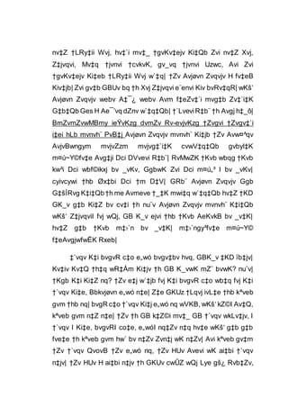 nv‡Z †LRy‡ii Wvj, hv‡`i mv‡_ †gvKv‡ejv Ki‡Qb Zvi nv‡Z Xvj,
Z‡jvqvi, Mv‡q †jvnvi †cvkvK, gv_vq †jvnvi Uzwc, Avi Zvi
†gvKv‡ejv Ki‡eb †LRy‡ii Wvj w`‡q| †Zv Avjøvn Zvqvjv H fv‡eB
Kiv‡jb| Zvi gv‡b GBUv bq †h Xvj Z‡jvqvi e¨envi Kiv bvRv‡qR| wKš‘
Avjøvn Zvqvjv webv A‡¯¿ webv Avm f‡eZv‡`i mvg‡b Zv‡`i‡K
G‡b‡Qb Ges H Ae¯’vq dZnv w`‡q‡Qb| †`LveviR‡b¨ †h Avgj h‡_ô|
BmZvmZvwMBmy ieŸvKzg dvmZv Rv-evjvKzg †Zvgvi †Zvgv‡`i
i‡ei hLb mvnvh¨ PvB‡j Avjøvn Zvqvjv mvnvh¨ Ki‡jb †Zv Avw¤^qv
AvjvBwngym mvjvZzm mvjvg‡`i‡K cvwV‡q‡Qb gvbyl‡K
m¤ú~Y©fv‡e Avg‡ji Dci DVvevi R‡b¨| RvMwZK †Kvb wbqg †Kvb
kw³i Dci wbf©ikxj bv _vKv, GgbwK Zvi Dci m¤ú„³ I bv _vKv|
cyivcywi †hb Øx‡bi Dci †m D‡V| GRb¨ Avjøvn Zvqvjv Ggb
G‡šÍRvg K‡i‡Qb†h me Avmeve †_‡K mwi‡q w`‡q‡Qb hv‡Z †KD
GK_v g‡b Ki‡Z bv cv‡i †h nu¨v Avjøvn Zvqvjv mvnvh¨ K‡i‡Qb
wKš‘ Z‡jvqviI fvj wQj, GB K_v ejvi †hb †Kvb AeKvkB bv _v‡K|
hv‡Z g‡b †Kvb m‡›`n bv _v‡K| m‡›`ngy³fv‡e m¤ú~Y©
f‡eAvgjwfwËK Rxeb|
‡`vqv K‡i bvgvR c‡o e„wó bvgv‡bv hvq, GBK_v ‡KD ïb‡jv|
Kv‡iv Kv‡Q †h‡q wR‡Ám Ki‡jv †h GB K_vwK mZ¨ bvwK? nu¨v|
†Kgb K‡i Ki‡Z nq? †Zv e‡j w`‡jb fvj K‡i bvgvR c‡o wb‡q fvj K‡i
†`vqv Ki‡e, Bbkvjøvn e„wó n‡e| Z‡e GKUz †Lqvj ivL‡e †hb kªveb
gvm †hb nq| bvgR c‡o †`vqv Ki‡j e„wó nq wVKB, wKš‘ kZ©I Av‡Q,
kªveb gvm n‡Z n‡e| †Zv †h GB k‡Z©i mv‡_ GB †`vqv wkLv‡jv, I
†`vqv I Ki‡e, bvgvRI co‡e, e„wóI nq‡Zv n‡q hv‡e wKš‘ g‡b g‡b
fve‡e †h kªveb gvm hw` bv n‡Zv Zvn‡j wK n‡Zv| Avi kªveb gv‡m
†Zv †`vqv QvovB †Zv e„wó nq, †Zv HUv Avevi wK ai‡bi †`vqv
n‡jv| †Zv HUv H ai‡bi n‡jv †h GKUv cwÛZ wQj Lye gš¿ Rvb‡Zv,
 