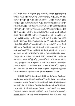 †KD Zv‡K wR‡Ám Ki‡jv †h gš¿ c‡o GK`j †fov‡K †g‡i †djv hvq
wKbv? cwÛZ ej‡jv nu¨v, GiKg Lye kw³kvjx gš¿ Av‡Q, gš¿ hw` cov
nq †Zv †fov¸‡jv g‡i hv‡e, Z‡e GKUz wel I LvB‡q w`I| †Zv g‡š¿
†fov‡Zv gi‡e wVKB wKš‘ kZ©I Av‡Q †h wel LvIqv‡Z n‡e| †Zv †h
†Kvb †KD fve‡e †h GB g‡šªÍi Avevi wK g~j¨ †h welI LvIqv‡Z nq|
†Zv hv‡K ej‡jv †h †`vqv Ki‡j e„wó nq wKš‘ kªveb gvm n‡Z n‡e ‡mI
GB K_vq ej‡e †h H †`vqvi Avevi wK kw³ hw` kªveb gvmB n‡Z nq|
Av‡iK Rbvi Kv‡Q †Mj †h †`vqv w`‡q e„wó bvgv‡bv hvq wKbv, †m
†jvK eyS‡Z cvi‡jv †h Zvi mgm¨v wK, nu¨v bvgv‡bv hvq, wVK
Av‡Q K‡i †`Lvb, GLb †`Lv‡bv hv‡e bv, ˆPÎ gv‡m G‡mv| GLbB
†`Lvb, ZLb wQj kÖveY gvm, GLb †`Lv‡bv hv‡e bvf ˆPÎ gv‡m Gmv|
‰PÎ gv‡m Zvici Zvi Kv‡Q †Mj, bvgvR co‡jv, e„wó n‡jv, ZLb †m
eyS‡jv nu¨v nq| ˆPÎ gvm ch„šÍ †Kb A‡c¶v Ki‡jv hv‡Z g‡bi m‡›`n `~i
nq| kªveb gv‡mB hw` Ki‡Zv Zvn‡j H m‡›`n i‡q †h‡Zv| †Zv Avjøvn
Zvqvjv HR‡b¨ m‡›`n `~i Kievi R‡b¨ mvnvev‡`i‡K †gvKv‡ejv
Kwi‡q‡Qb webv A‡¯¿| A¯¿ _vKv Ae¯’vqB hw` i mvnvhª Ki‡Zb
Zvn‡j `ye©j gbv hviv, H Rgvbvi bv †nvK cieZ©xKv‡ji, Zviv fve‡Zv
†h nu¨v Avjøvn †Zv mvnvh¨ K‡i‡Qb wVKB wKš‘ A¯¿I fvj wQj|
hv‡Z GB m‡›`‡ni AeKvk bv Zv‡K Avjøvn Zvqvjv m‡›`ngy³fv‡e
Zv‡`i‡K mvnvh¨ K‡i‡Qb hLb wKQyB Zvi weKí wKQz †bB|
H GKB Kvi‡Y Avjøvn Zvqvjv GKB f‡e Beªvwng AvjvBwnm
mvjvZz Avm mvjvg‡K giæf~wg‡Z cvwV‡q‡Qb,Avi‡e †hLv‡b †Kvb
cvwb cvIqv hvq bv, Pvlvev` nq bv| Avi bvgvR Kv‡qg Kwi‡q‡Qb,Avi
bvgvR Kv‡hg Kiv‡bvi c‡o Zvic‡i Avjøvn Zvqvjv ûKzg w`‡q‡Qb †h
†`vqv K‡iv †h †Zvgvi Avjøvn Zvqvjv H giæf~wg‡Z †hb Avjøvn
Zvqvjv d‡ji wiwhK LvIqvb| IqviSzKûg wgb QvgvivwZb jvqvjøvûg
BqvmKziyb Zv‡`i‡K d‡ji wiwhK LvIqvb hv‡Z Zviv ïKzi Av`vq K‡i|
 