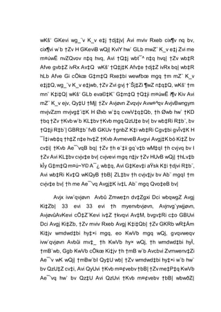 wKš‘ GKevi wg_¨v K_v e‡j †dj‡jv| Avi mviv Rxeb cix¶v nq bv,
cix¶vi w`b †Zv H GKeviB wQj| KviY hw` GLb mwZ¨ K_v e‡j Zvi me
m¤úwË nvZQvov n‡q hvq, Avi †Q‡j wbt¯^ n‡q hvq| †Zv wb‡R
Afve gvb‡Z ivRx Av‡Q wKš‘ †Q‡j‡K Afv‡e †dj‡Z ivRx bq| wb‡R
hLb Afve Gi cÖkœ G‡m‡Q Rxe‡bi wewfbœ mgq †m mZ¨ K_v
e‡j‡Q,wg_¨v K_v e‡jwb, †Zv Zvi gvj †`Šj‡Zi ¶wZ n‡q‡Q, wKš‘ †m
mn¨ K‡i‡Q| wKš‘ GLb eva©‡K¨ G‡m‡Q †Q‡ji m¤úwË i¶v Kiv Avi
mZ¨ K_v ejv, Qy‡U †Mj| †Zv Avjøvn Zvqvjv Avw¤^qv AvjvBwngym
mvjvZzm mvjvg‡`i‡K H Øxb w`‡q cvwV‡q‡Qb, †h Øwb hw` †KD
†bq †Zv †Kvb w`b KL‡bv†Kvb mgq QzU‡e bv| bv wb‡Ri R‡b¨, bv
†Q‡ji R‡b¨| GBR‡b¨ fvB GKUv †gnbZ K‡i wb‡Ri Cgv‡bi gvÎv‡K H
¯Í‡iwb‡q †h‡Z n‡e hv‡Z †Kvb AvmeveB Avgvi Avgj‡K bó Ki‡Z bv
cv‡i| †Kvb Ae¯’vqB bq| †Zv †h e`‡ii gq`v‡b wM‡qI †h cvjvq bv I
†Zv Avi KL‡bv cvjv‡e bv| cvjvevi mgq n‡jv †Zv HUvB wQj| †hLv‡b
kÎy G‡m‡Q m¤ú~Y© A¯¿ wb‡q, Avi G‡Kev‡i aŸsk K‡i †djvi R‡b¨,
Avi wb‡Ri Kv‡Q wKQyB †bB| ZL‡bv †h cvjv‡jv bv Ab¨ mgqI †m
cvjv‡e bv| †h me Ae¯’vq Avgj‡K iv‡L Ab¨ mgq Qvo‡eB bv|
Avjx ivw`qvjøvn Avbû Zmwe‡n dv‡Zgxi Dci wbqwgZ Avgj
Ki‡Zb| 33 evi 33 evi †h myenvbvjøvn, Avjnvg`ywjjøvn,
AvjøvûAvKevi cÖ‡Z¨Kevi iv‡Z †kvqvi Av‡M, bvgv‡Ri c‡o GBUvi
Dci Avgj Ki‡Zb, †Zv mviv Rxeb Avgj K‡i‡Qb| †Zv GKRb wR‡Ám
Ki‡jv wmdwd‡bi hy‡×i mgq, eo KwVb mgq wQj, gvqvweqv
ivw`qvjøvn Avbûi mv‡_ †h KwVb hy× wQj, †h wmdwd‡bi hyÏ,
†mB`wb, Ggb KwVb cÖkœ Ki‡jv †h †mB w`b Avcbvi Zvmwenv‡Zi
Ae¯’v wK wQj| †mBw`bI Qy‡U wb| †Zv wmdwd‡bi hy‡×i w`b hw`
bv QzU‡Z cv‡i, Avi QyUvi †Kvb m¤¢vebv†bB| †Zvme‡P‡q KwVb
Ae¯’vq hw` bv Qz‡U Avi QzUvi †Kvb m¤¢vebv †bB| wbwðZ|
 