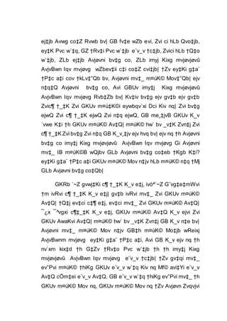 ej‡jb Avwg co‡Z Rvwb bv| GB fv‡e wZb evi, Zvi ci hLb Qvo‡jb,
ey‡K Pvc w`‡q, GZ †Rv‡i Pvc w`‡jb e¨v_v †c‡jb, Zvici hLb †Q‡o
w`‡jb, ZLb ej‡jb Avjøvni bv‡g co, ZLb imyj Kixg mvjøvjøvû
AvjvBwn Iqv mvjøvg wZbev‡ii c‡i co‡Z cvi‡jb| †Zv ey‡Ki g‡a¨
†P‡c a‡i cov †kLv‡”Qb bv, Avjøvni mv‡_ m¤úK© Mov‡”Qb| ejv
n‡q‡Q Avjøvni bv‡g co, Avi GBUv imy‡j Kixg mvjøvjøvû
AvjvBwn Iqv mvjøvg Rvb‡Zb bv| Kv‡iv bv‡g ejv gv‡b ejv gv‡b
Zvic¶ †_‡K Zvi GKUv m¤ú‡K©i eywbqv`xi Dci Kiv nq| Zvi bv‡g
ejwQ Zvi c¶ †_‡K ejwQ Zvi n‡q ejwQ, GB me¸‡jvB GKUv K_v
`vwe K‡i †h GKUv m¤úK© Av‡Q| m¤úK© hw` bv _v‡K Zvn‡j Zvi
c¶ †_‡K Zvi bv‡g Zvi n‡q GB K_v¸‡jv ejv hvq bv| ejv nq †h Avjøvni
bv‡g co imy‡j Kixg mvjøvjøvû AvjvBwn Iqv mvjøvg Gi Avjøvni
mv‡_ IB m¤úK©B wQjbv GLb Avjøvni bv‡g co‡eb †Kgb K‡i?
ey‡Ki g‡a¨ †P‡c a‡i GKUv m¤úK© Mov n‡jv hLb m¤úK© n‡q †Mj
GLb Avjøvni bv‡g co‡Qb|
GKRb `~Z gvwj‡Ki c¶ †_‡K K_v e‡j, ivóª`~Z G¨vg‡e‡mWvi
†m ivRvi c¶ †_‡K K_v e‡j| gv‡b ivRvi mv‡_ Zvi GKUv m¤úK©
Av‡Q| †Q‡j ev‡ci c‡¶ e‡j, ev‡ci mv‡_ Zvi GKUv m¤úK© Av‡Q|
¯¿x ¯^vgxi c¶‡_‡K K_v e‡j, GKUv m¤úK© Av‡Q K_v ejvi Zvi
GKUv AwaKvi Av‡Q| m¤úK© hw` bv _v‡K Zvn‡j GB K_v n‡e bv|
Avjøvni mv‡_ m¤úK© Mov n‡jv GB‡h m¤úK© Mo‡jb wReixj
AvjvBwnm mvjøvg ey‡Ki g‡a¨ †P‡c a‡i, Avi GB K_v ejv nq †h
nv`xm kix‡d †h G‡Zv †Rv‡o Pvc w`‡jb †h †h imy‡j Kixg
mvjøvjøvû AvjvBwn Iqv mvjøvg e¨v_v †c‡jb| †Zv gv‡qi mv‡_
ev”Pvi m¤úK© †hiKg GKUv e¨v_v w`‡q Kiv nq Mf© avi‡Yi e¨v_v
Av‡Q cÖm‡ei e¨v_v Av‡Q, GB e¨v_v w`‡q †hiKg ev”Pvi mv‡_ †h
GKUv m¤úK© Mov nq, GKUv m¤úK© Mov nq †Zv Avjøvn Zvqvjvi
 