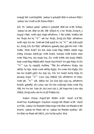 mvjvg‡`i‡K cvwV‡q‡Qb| `ywbqv`vi gvbyl‡K Øxb`vi evbvevi R‡b¨|
`ywbqv`vixi c×wZi w`‡K Avbevi R‡b¨|
‡Zv †h `ywbqvi gvbyl `ywbqv`vi gvbyl‡K Øxb`vixi w`‡K Avb‡e,
`ywbqv`vix wK, Øxb`vix wK, GB `yÕ‡Uv K_v hw` Rvwb, Zvn‡j K_v
Avgv‡`i R‡b¨ mnR n‡e| †hgb wPwKrmv, 1 Rb †ivMx, †ivMUv wK
hw` Rv‡b Avi fvj ¯^v¯’¨ wK hw` Rv‡b, Zvn‡j Zvi R‡b¨ wPwKrmv
mnR n‡e| Avi hw` †ivM wK ZvB ey‡S bv, fvj ¯^v¯’¨ wK ZvB ey‡S
bv, Zvn‡j †Zv Zvi R‡b¨ wPwKrmv gykwKj n‡e| g‡b Kiv hvK 1 Rb
†ivMx, †Kvb Kvi‡Y Zvi kixi, kix‡i cvwb R‡g †M‡Q, A‡bK mgq
†hiKg †ckv‡ei A‡bK¸‡jv †ivM Av‡Q, †ckv‡ei †ivM Av‡Q, kix‡i
cvwb R‡g hvq, kixi duy‡j hvq, Zvi, †mB †ivMx, kixi duy‡j †M‡Q,
kix‡i cvwb R‡g †M‡Q| wKš‘ AeyS nIqvi Kvi‡Y †m g‡b Ki‡jv †h Zvi
¯^v¯’¨ Lye fvj n‡q‡Q| AvZ¥xq ¯^Rb Zvi wPwKrmv Kiv‡jv, kixi
wKQy fvj n‡jv, kix‡ii cvwb wKQy Kg‡jv, Avi cvwb hLb Kg‡jv †Zv
kixi Avi Av‡Mi g‡Zv Avi dzjv bq, †Zv †m fve‡Z Avi¤¢ Ki‡jv †h
‡evanq Avgvi ¯^v¯’¨ Lvivc n‡q †M‡Q| †Zv wPwKrmv †h Ki‡e,
†ivM wK, ¯^v¯’¨ wK, GBUv hw` Zvi Ávb DjU cvjU nq, wPwKrmv
Kiv‡Zv gykwKj| Jla LvIqvi c‡o Zvi kixi cvZjvn‡jv kix‡ii cvwb P‡j
†Mj, Avi †m hw` fv‡e ‡h Jla Lvqvi c‡o †_‡K Avgvi kixi Lvivc n‡q
†M‡Q, Zvn‡j evKx Jla Avi †L‡Z PvB‡e bv|
Avjøvn Zvqvjv Avgv‡`i‡K Øx‡bi w`‡K `vIqvZ w`‡”Qb,
Avw¤^vqv AvjvBwngym mvjvZzm mvjvg‡`i‡K Øx‡bi w`‡K `vIqvZ
w`‡”Qb, `ywbqv`vix Rxeb‡K †Q‡o Avgiv †hb Øxb`vixi Rxe‡bi w`‡K
Avwm| `ywbqv`vix Rxeb wK ev `ywbqv`vixi Rxe‡bi eywbqv` wK,
Avi Øxb`vix Rxeb wK GB K_vUv fvj K‡i eySvi `iKvi|
 