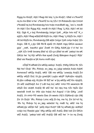 Ryjyg bv Kiv‡Z, A‡b¨i Rwgi Ab¨vbq `Lj bv Kiv‡Z, I Øxb`vi cªkvwYZ
nq bv Avi Øxb`vi hw` cªkvwYZ bv nq †Zv I †h RvbœvZx n‡e †mUvI
cªkvwbZ nq bv| Rvnvbœv‡g hviv hv‡e mvevBwK wg_¨vev`x, mevB
†h A‡b¨i Dci Ryjyg K‡i, mevB †h A‡b¨i Rwg `Lj K‡i, A‡b¨i nK bó
K‡i, Ggb K_v bq| Rvnvbœv‡g †eïgvi †jvK _vK‡e hviv mZ¨ K_v
ej‡Zv, A‡b¨i Rwg wQbZvB Ki‡Zv bv, A‡b¨i Rwg `Lj Ki‡Zv bv, A‡b¨i
nK bó Ki‡Zv bv, Rvnvbœv‡g GB ai‡bi †eïgvi †jvK cvIqv hv‡e| †Zv
Avgiv, GB K_v¸‡jv GB Rb¨B ejwQ †h A‡bK mgq GKUv auvauvi
g‡a¨ _vwK, †auvKvi g‡a¨ ZvwK †h GiKg A‡bK¸‡jv †`vl hw` bv
_v‡K †Zv †mB †evanq Øxb`vi| †Zv g~j Øxb`vix wK `ywbqv`vix wK
GKUz hw` fvj K‡i wPšÍv Kwi eywS Zvn‡j Bbkvjøvn Avgv‡`i R‡b¨
Øxb`vixi Rxe‡bi w`‡K Avmv mnR n‡e|
cÖ‡Z¨K wRwbl Zvi wKQy webqv` Av‡Q, †hiKg GKUv Ni, †Zv
N‡i hw`I Dc‡i `iRv, Rvbvjv, ev_iæg, ev_iy‡gi wdwUs Av‡iv A‡bK
AvmevecÎ wKQy Av‡Q, wKš‘ GB me wKQy `uvwo‡q Av‡Q Zvi
wKQy wf‡Zi Dci| †h¸‡jv gvwU‡K Luy‡o wb‡P XyKv‡bv n‡q‡Q,
KL‡bv cvBwjs e‡j, KL‡bv iW BZ¨vw` w`‡q wKQy wfZ Kiv n‡q‡Q,
†h wfZ cieZ©x‡Z Avi †`LvB hvq bv| wKš‘ m¤ú~Y© wewìsUv IB
wf‡Zi Dci wU‡K Av‡Q| IB wfZ hw` bó n‡q hvq †Zv h‡Zv Zjvi
wewìsB †nvK bv †Kb c‡o hv‡e| Avi Avgv‡`i †`‡k GiKg `„óvšÍ
Av‡Q, †h m¤ú~Y© wewìs Ges †h wewìs †f‡½ G‡Kev‡i c‡o †Mj
Zvi †h Dc‡ii `iRv, Rvbvjv Lvivc wQj Zv bq, me fvj, Zvi †d¬viI fvj,
`iRv fvj, Rvbvjv fvj ev_iæg wdwUsI fvj, meB fvj, wKš‘ me fvj
wRwbl¸‡jv wfZ‡ii fxZ `ye©j nIqvi Kvi‡Y GB fvj wRwbl¸‡jv wUK‡Z
cvi‡jv bv| Rxe‡bi g‡a¨ IiKg wKQy wfZ Av‡Q, Øxb`vixiI Zvi GKUv
wfZ Av‡Q, `ywbqv`vixiI wfZ Av‡Q| GB wfZ hw` ï× bv nq Zvn‡j
 
