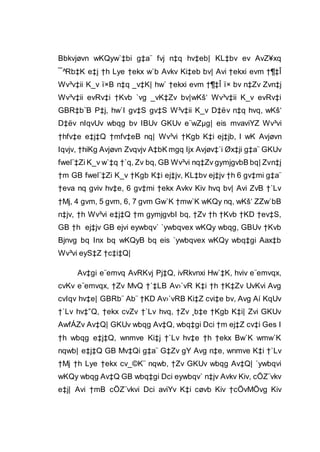 Bbkvjøvn wKQyw`‡bi g‡a¨ fvj n‡q hv‡eb| KL‡bv ev AvZ¥xq
¯^Rb‡K e‡j †h Lye †ekx w`b Avkv Ki‡eb bv| Avi †ekxi evm †¶‡Î
Wv³v‡ii K_v ï×B n‡q _v‡K| hw` †ekxi evm †¶‡Î ï× bv n‡Zv Zvn‡j
Wv³v‡ii evRv‡i †Kvb `vg _vK‡Zv bv|wKš‘ Wv³v‡ii K_v evRv‡i
GBR‡b¨B P‡j, hw`I gv‡S gv‡S W³v‡ii K_v D‡ëv n‡q hvq, wKš‘
D‡ëv nIqvUv wbqg bv IBUv GKUv e¨wZµg| eis mvaviYZ Wv³vi
†hfv‡e e‡j‡Q †mfv‡eB nq| Wv³vi †Kgb K‡i ej‡jb, I wK Avjøvn
Iqvjv, †hiKg Avjøvn Zvqvjv A‡bK mgq Ijx Avjøv‡`i Øx‡ji g‡a¨ GKUv
fwel¨‡Zi K_v w`‡q †`q, Zv bq, GB Wv³vi nq‡Zv gymjgvbB bq| Zvn‡j
†m GB fwel¨‡Zi K_v †Kgb K‡i ej‡jv, KL‡bv ej‡jv †h 6 gv‡mi g‡a¨
†eva nq gviv hv‡e, 6 gv‡mi †ekx Avkv Kiv hvq bv| Avi ZvB †`Lv
†Mj, 4 gvm, 5 gvm, 6, 7 gvm Gw`K †mw`K wKQy nq, wKš‘ ZZw`bB
n‡jv, †h Wv³vi e‡j‡Q †m gymjgvbI bq, †Zv †h †Kvb †KD †ev‡S,
GB †h ej‡jv GB ejvi eywbqv` `ywbqvex wKQy wbqg, GBUv †Kvb
Bjnvg bq Inx bq wKQyB bq eis `ywbqvex wKQy wbq‡gi Aax‡b
Wv³vi eyS‡Z †c‡i‡Q|
Av‡gi e¨emvq AvRKvj Pj‡Q, ivRkvnxi Hw`‡K, hviv e¨emvqx,
cvKv e¨emvqx, †Zv MvQ †`‡LB Av›`vR K‡i †h †K‡Zv UvKvi Avg
cvIqv hv‡e| GBRb¨ Ab¨ †KD Av›`vRB Ki‡Z cvi‡e bv, Avg Aí KqUv
†`Lv hv‡”Q, †ekx cvZv †`Lv hvq, †Zv ¸b‡e †Kgb K‡i| Zvi GKUv
AwfÁZv Av‡Q| GKUv wbqg Av‡Q, wbq‡gi Dci †m ej‡Z cv‡i Ges I
†h wbqg e‡j‡Q, wnmve Ki‡j †`Lv hv‡e †h †ekx Bw`K wmw`K
nqwb| e‡j‡Q GB Mv‡Qi g‡a¨ G‡Zv gY Avg n‡e, wnmve K‡i †`Lv
†Mj †h Lye †ekx cv_©K¨ nqwb, †Zv GKUv wbqg Av‡Q| `ywbqvi
wKQy wbqg Av‡Q GB wbq‡gi Dci eywbqv` n‡jv Avkv Kiv, cÖZ¨vkv
e‡j| Avi †mB cÖZ¨vkvi Dci aviYv K‡i cøvb Kiv †cÖvMÖvg Kiv
 