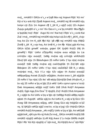 mv‡_ m¤úK© I GKUv e¨v_v w`‡qB Mov nq| Avjøvni R‡b¨ Kó mn¨
K‡i e¨vLv enb K‡i Z‡eB Avjøvni mv‡_ m¤úK© nq| IB m¤úK© n‡q
hvIqvi c‡i ZLb †m Avjøvni c¶ †_‡K K_v ej‡Z cv‡i| †Zv Avjøvn
Zvqvjv gvbyl‡K e¨v_v mn¨ Kiv Ges e¨v_v w`‡q m¤úK© Movi ¶gZv
w`‡q‡Qb| hv‡`i R‡b¨ Avgvi Kó mn¨ Kwi hv‡`i R‡b¨ e¨v_v enb Kwi
Zv‡`i mv‡_ m¤úK© nq| m¤ú©K n‡q hvIqvi c‡i Zvi c¶ †_‡K K_vI ejv
hvq Avi Zvi †m K_v‡K i¶vI K‡i `yB c¶B nq| m¤úK© n‡q †M‡Q
Zvic¶ †_‡K K_v ejv hvq, Avi †mB K_v †m i¶v Ki‡e| g‡b Kiv hvq
GKUv bZzb gmwR` evbv‡e, gnjøvi GK †jv‡Ki Kv‡Q †Mj †h
gmwR‡`i R‡b¨ UvKvi cÖ‡qvRb| mv‡ne evox wQ‡jb bv Lie
cvVv‡bv n‡jv evox‡Z, †eMg mv‡ne e‡j cvVv‡jb wVKAv‡Q
Dbv‡`i‡K e‡jv †h BbkvAvjøvn 25 nvRvi UvKv †`Iqv n‡e| mv‡ne
evox‡Z †bB †eMg mv‡ne e‡j cvwV‡q‡Qb †h Zv‡`i‡K e‡jv
Bbkvjøvn 25 nvRvi UvKv †`Iqv n‡e| cieZx©‡Z GB K_v wb‡q
mv‡n‡ei mv‡_ hLb †`Lv n‡jv †Zv e‡jøv †h Avcbvi evox‡Z
wM‡qwQjvg Avcwb ZLb‡Zv wQ‡jbbv, Avcbvi evox †_‡K e‡j‡Qb
25 nvRvi †`Iqv n‡e| †Zv ikx` eB wb‡q G‡m‡Qb Dwb †Kv‡bv K_v
bv e‡j 25 nvRvi w`‡q w`‡jb| ZLb wKš‘ UvKv cqmvi cqmvi e¨vcv‡i
Dwb Amyweavq wQ‡jb nv‡Z UvKv †bB †Kvb Kvi‡Y Amyweav
Av‡Q, Ggb mgq Zviv Dcw¯’Z n‡q‡Q, Zv‡`i Kv‡Q †Kvb Amyweavi
K_v ej‡jb bv Avi UvKv w`‡q w`‡jb c‡i †eM‡gi Kv‡Q wM‡q nq‡Zv
ej‡eb †h Avgv‡K wKQz ej‡j bv Avi UvKvi K_v e‡j w`‡j GLb †Zv
Avwg GB Amyweavq wQjvg, wKš‘ Zzwg GLb e‡j †d‡j‡Qv w`‡Z
nq, I‡`i‡K‡Zv wKQz ej‡Z cvwi bv, w`‡q w`jvg| †Zv †h‡nZz GKUv
m¤úK© Av‡Q Amyweav _vKv m‡Ë¡I UvKv w`‡q w`‡jb, Avi wKQzB
ej‡jbI bvK_v‡K cyiv Kiv nj| Kvib Zvi mv‡_ GKUv m¤úK© Av‡Q| GB
m¤úK© n‡q‡Q wKfv‡e †LvR Ki‡j Avevi †`Lv hv‡e GKRb Av‡iK
R‡b¨i Rb¨ Kó K‡i n‡q‡Q| ci¯ú‡ii mv‡_ Kó K‡i‡Q Avi ci¯ú‡ii R‡b¨
 