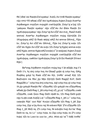 Rb¨| Øxb`vixi Rxe‡biZviI eywbqv` Av‡Q, Avi †mB Rxe‡bi eywbqv`
n‡jv m¤ú~Y© wfbœ| cÖZ¨vkvi †gvKv‡ejvq Avjøvn Zvqvjv Avw¤^qv
AvjvBwngym mvjvZzm mvjvg‡K cvwV‡q‡Qb, ZvIqv°zj w`‡q| †Zv
`ywbqvex Rxe‡bi eywbqv` n‡jv cÖZ¨vkv Avi Øxbx Rxe‡b Zvi
†gvKv‡ejvq eywbqv` n‡jv ZvIqv°zj| Avi cÖZ¨vkvi mv‡_ RwoZ Av‡Q
wnmve| Avw¤^qv AvjvBwngym mvjvZzm mvjvg G‡m‡Qb Zvi
†Kvgv‡ejvq eiKZ Gi Rxeb wb‡q| eiKZ Avi wnmve GKmv‡_ Pj‡e
bv, ZvIqv°zj Avi cÖZ¨vkv GKmv‡_ Pj‡e bv| ZvIqv°zj ev‡o †Zv
cÖZ¨vkv Kg‡e Avi cÖZ¨vkv ev‡o †Zv ZvIqv°zj Kg‡e| wnmve ev‡o
eiKZ Kg‡e,wnmve Kg‡e eiKZ evo‡e| ci¯úi we‡jvax| Avjøvn Zvqvjv
Avw¤^qv AvjvBwngym mvjvZzm mvjvg‡K cvwV‡q‡Qb cÖZ¨vkvi
†gvKv‡ejvq, cwiKíbvi †gvKv‡ejvq ZvIqv°zj Gi Dci Rxeb‡K DVvevi
R‡b¨|
Beªvnxg AvjvBwnm mvjvZzm mvjvg kvg †`‡k wQ‡jb, kvg †`k
De©i †`k, fvj dmj cvIqv hvq Avi DbœZ gv‡bi dj cvIqv hvq, GiKg
RvqMvq gvbyl fvj Rxeb cÖZ¨vkv K‡i, †mRb¨ emwZ K‡i| †Zv
BwZnv‡mi me Rbc`¸‡jv M‡o D‡V‡Q De©i Rwg‡Z KviY, De©i
Rwg‡ZB Lv`¨ cvIqv hvq dmj cvIqvhvq, dzjI cvIqv hvq cjI cvIqv hvq|
†h¸‡jv gvby‡li Rxe‡bi Rb¨ cÖ‡qvRb| †Zv gvby‡li me cÖ‡qvRbxq
wRwbl¸‡jv De©i Rwg †_‡K cvIqvhvq| cÖ_g Lv‡`¨i cÖ‡qvRb,cvwbi
cÖ‡qvRb, cvwb Qvov Rwg De©i n‡eB bv, †Zv Rwg De©i gv‡b
n‡jv ILv‡b cvwb Av‡Q| Lv‡`¨i cÖ‡qvRb Rwg †_‡K Lv`¨ cvIqv hvq,
cwiav‡bi R‡b¨ covi R‡b¨ Kvc‡oi cÖ‡qvRb †Zv Rwg †_‡K Zzjv
cvIqv hvq, Zzjv w`‡q Kvco nq| Ni evbvevi R‡b¨ Z³vi cÖ‡qvRb †Zv
Rwg †_‡K MvQ nq, Z³v cvIqv hvq, Ni evbv‡bv hvq| Avi hw` Rwg
De©i bv nq, bv Lv`¨ cvIqv hv‡e, bv Zzjv cvIqv hv‡e, bv Z³v cvIqv
hv‡e| †Zv bv Lvevi bv covi bv _vKvi, †Kvb e‡›`ve¯Í †bB| †mRb¨
 