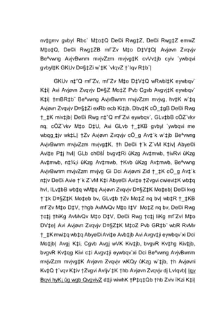 nv‡gmv gvbyl Rbc` M‡o‡Q De©i Rwg‡Z, De©i Rwg‡Z emwZ
M‡o‡Q, De©i Rwg‡ZB mf¨Zv M‡o D‡V‡Q| Avjøvn Zvqvjv
Beªvwng AvjvBwnm mvjvZzm mvjvg‡K cvVv‡jb cyiv `ywbqvi
gvbyl‡K GKUv D¤§‡Zi w`‡K `vIqvZ †`Iqv R‡b¨|
GKUv n‡”Q mf¨Zv, mf¨Zv M‡o D‡V‡Q wRwbl‡K eywbqv`
K‡i| Avi Avjøvn Zvqvjv D¤§Z Mo‡Z Pvb Cgvb Avgvj‡K eywbqv`
K‡i| †mBR‡b¨ Beªvwng AvjvBwnm mvjvZzm mvjvg, hv‡K w`‡q
Avjøvn Zvqvjv D¤§‡Zi exRb ecb Ki‡jb, Dbv‡K cÖ_‡gB De©i Rwg
†_‡K miv‡jb| De©i Rwg n‡”Q mf¨Zvi eywbqv`, GLv‡bB cÖZ¨vkv
nq, cÖZ¨vkv M‡o D‡U, Avi GLvb †_‡KB gvbyl `ywbqvi me
wbqg¸‡jv wk‡L| †Zv Avjøvn Zvqvjv cÖ_g Av‡`k w`‡jb Beªvwng
AvjvBwnm mvjvZzm mvjvg‡K, †h De©i †`k Z¨vM K‡iv| Abye©i
Avi‡e P‡j hvI| GLb ch©šÍ bvgv‡Ri ûKzg Av‡mwb, †ivRvi ûKzg
Av‡mwb, n‡¾¡i ûKzg Av‡mwb, †Kvb ûKzg Av‡mwb, Beªvwng
AvjvBwnm mvjvZzm mvjvg Gi Dci Avjøvni Zid †_‡K cÖ_g Av‡`k
n‡jv De©i Avie †`k Z¨vM K‡i Abye©i Avi‡e †Zvgvi cwievi‡K wb‡q
hvI, ILv‡bB wb‡q wM‡q Avjøvn Zvqvjv D¤§Z‡K Mo‡eb| De©i kvg
†`‡k D¤§Z‡K Mo‡eb bv, GLv‡b †Zv Mo‡Z nq bv| wb‡R †_‡KB
mf¨Zv M‡o D‡V, †hgb AvMvQv M‡o I‡V Mo‡Z nq bv, De©i Rwg
†c‡j †hiKg AvMvQv M‡o D‡V, De©i Rwg †c‡j IiKg mf¨ZvI M‡o
DV‡e| Avi Avjøvn Zvqvjv D¤§Z‡K M‡oZ Pvb GR‡b¨ wbR RvMv
†_‡K mwi‡q wb‡q Abye©iAvi‡e Avb‡jb Avi Avgv‡ji eywbqv`xi Dci
Mo‡jb| Avgj K‡i, Cgvb Avgj wVK Kiv‡jb, bvgvR Kv‡hg Kiv‡jb,
bvgvR Kv‡qg Kivi c‡i Avgv‡ji eywbqv`xi Dci Beªvwng AvjvBwnm
mvjvZzm mvjvg‡K Avjøvn Zvqvjv wKQy ûKzg w`‡jb, †h Avjøvni
Kv‡Q †`vqv K‡iv †Zvgvi AvIjv`‡K †hb Avjøvn Zvqvjv dj LvIqvb| Iqv
Bqvi hyK¡ ûg wgb QvgvivZ d‡ji wiwhK †P‡q‡Qb †hb Zviv ïKzi K‡i|
 