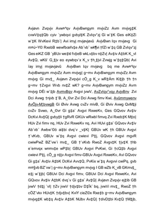 Avjøvn Zvqvjv Avw¤^qv AvjvBwngym mvjvZz Avm mvjvg‡K
cvwV‡q‡Qb cyiv `ywbqvi gvbyl‡K ZvIqv°zj Gi w`‡K Ges eiK‡Zi
w`‡K WvKevi R‡b¨| Avi imyj mvjøvjøvû AvjvBwn Iqv mvjøvg Gi
m¤ú~Y© RxebB wewfbœfv‡e Ab¨vb¨ wk¶vi †fZi w`‡q GB ZvIqv°zj
Ges eiKZ GB `yBUv we‡kl fv‡eB wkLv‡bv n‡Zv| Av‡iv A‡bK K_vI
Av‡Q, wKš‘ G¸‡jv eo eywbqv`x K_v †h¸‡jvi Zvwjg w`‡q‡Qb| Avi
ïay imyj mvjøvjøvû AvjvBwn Iqv mvjøvg bq me Avw¤^qv
AvjvBwngym mvjvZz Avm mvjvg| g~mv AvjvBwngym mvjvZz Avm
mvjvg Gi mv‡_ Avjøvn Zvqvjvi cÖ_g K_v wR‡Ám Ki‡jb †h †n
g~mv †Zvgvi Wvb nv‡Z wK? g~mv AvjvBwngym mvjvZz Avm
mvjvg DËi w`‡jb AvmvBqv Avgvi jvwV, AvZvIqv°vqy AvjvBnv Zvi
Dci Avwg †njvb ‡`B, A_©vr Zvi Dci Avwg fimv Kwi, Avûmmywenv
AvÕjv-M¦bvwgB Gi Øviv Avwg cvZv mivB, Gi Øviv Avwg QvM‡ji
cvZv Svwo, A_©vr Gi g‡a¨ Avgvi RxweKv, Ges GQvov Av‡iv
DcKvi Av‡Q| gvby‡li †gRvR GKUv wRwbl fimvq Zvi Rxeb‡K M‡o|
HUv Zvi fimv nq, HUv Zvi RxweKv nq, Avi HUvi g‡a¨ GQvov Av‡iv
Ab¨vb¨ Awbw`©ó ai‡bi dvq`v _v‡K| GBUv wK †h GBUv Avgvi
†`vKvb, GBUv w`‡q Avgvi cwievi P‡j, GQvov Avgvi mgvR
cwiwPwZ BZ¨vw`i mv‡_ GB †`vKvb RwoZ Avgv‡K †jv‡K †hb
e¨emvqx wnmv‡e wP‡b| GBUv Avgvi PvKwi, Gi †cQ‡b Avgvi
cwievi P‡j, cÖ_g n‡jv Avgvi fimv-GBUv Avgvi RxweKv, Avi GQvov
Gi g‡a¨ Av‡iv A‡bK DcKvi Avv‡Q, PvKix w`‡q Avgvvi cwiPq, gvb
m¤§vb BZ¨vw`| g~mv AvjvBwngym mvjvg I GB wZb K_vB GKmv‡_
e‡j w`‡jb| GBUvi Dci Avgvi fimv, GBUvi Dci Avgvi RxweKv, Avi
GQvov Av‡iv A‡bK dvq`v Gi g‡a¨ Av‡Q| Avjøvn Zvqvjv ej‡ib GB
jvwV †d‡j `vI| †Zv jvwV †djv‡bv D‡Ïk¨ bq, jvwVi mv‡_ RwoZ †h
cÖZ¨vkv HUv‡K †djv‡bv| KviY cieZ©x Rxe‡b g~mv AvjvBwngym
mvjvg‡K wb‡q Av‡iv A‡bK NUbv Av‡Q| †divD‡bi Kv‡Q †M‡jb,
 