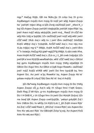mgy`ª AwZµg Ki‡jb, GB me NUbv¸‡jv †h cvIqv hvq †h g~mv
AvjvBwngym mvjvZz Avm mvjvg Gi nv‡Z jwV wQj| Avjøvn Zvqvjv
hw` jvwV‡K †djevi ûKzg w`‡Zb Zvn‡j cieZ©x‡Z jvwV _vKevi K_v
bq| †Zv Avjøvn Zvqvjv jvwV‡K †dwj‡q‡Qb,jvwV‡K †djevi R‡b¨ bq,
jvwV Avevi nv‡Z wb‡q wb‡q‡Qb, jvwVi mv‡_ RwoZ †h cÖZ¨vkv
wQj HUv †d‡j w`‡q‡Qb| †Zv cieZ©x‡Z jvwV nv‡Z wQj wKš‘ jvwVi
cÖZ¨vwkZ †Kvb dvq`v wQj bv | jvwV Øviv cieZ©x‡Z †divD‡bi
Kv‡Q wM‡qI dvq`v †c‡q‡Qb, AcÖZ¨vwkZ dvq`v, mvc n‡q mvc
†L‡q †dj‡jv| mg~‡`ª †M‡jb, Av‡iK AcÖZ¨vwkZ dvq`v, jvwVi Øviv
iv¯Ív †eiæ‡jv,AwZµg K‡i giæf~wg‡Z P‡j†M‡jb, ILv‡b cvwbi Afve,
Avevi Av‡iK AcÖZ¨vwkZ dvq`v, ZLb cv_i †_‡K cvwb †e‡jv‡jv| †Zv
jvwV‡K e¨envi K‡i‡Qb wewfbœfv‡e, wKš‘ cÖZ¨vwkZ dvq`v GKUvI
bq| gymv AvjvBwngym mvjvZz Avm mvjvg †hiKg e‡jwQ‡jb †h
GBUvi Dci Avgvi fimv Avi GBUv w`‡qB Avgvi RxweKv, cieZ©x‡Z
jvwV nv‡Z Av‡Q wVKB wKš‘ jvwVi Dci fimv †gv‡UB bq, fimv
Avjøvni Dci, Avi jvwV w`‡q RxweKvI bq, Avjøvn Zvqvjv Ab¨vb¨
gvbœv mvjIqv B LvIqv‡”Qb| Ges Ab¨vb¨ dvq`vI Av‡Q|
‡Zv Beªvwng AvjvBwngym mvjvZz Avm mvjvg Gi Dci †hiKg
Avjøvn Zvqvjvi cÖ_g Av‡`k wQj †h †Zvgvi fimvi †`k‡K Qv‡ov,
De©i Rwg Z¨vM K‡iv, g~mv AvjvBwngym mvjvZz Avm mvjvg Gi
Dci I H GKB K_v †h †Zvgvi fimv †h jvwVi Dci HUv‡K Qv‡ov| †Zv
me bex‡`i‡K Avjøvn Zvqvjv cvwV‡q‡Qb, `ywbqvi gvbyl‡K Zv‡`i
fimv †hBUvi Dci, hv wKQy †m K‡Q ILvb †_‡K Zv‡K mivevi R‡b¨
Avi Zv‡`i cÖZ¨vwkZ Rxeb †_‡KI Zv‡`i mivevi R‡b¨| eis Avjøvni Dci
fimv Kiv wkLvevi R‡b¨ Avi GBUv‡K ZvIqv°zj e‡j, Avi Avjøvni KvQ
Avkv Kiv wkLvevi R‡b¨|
 