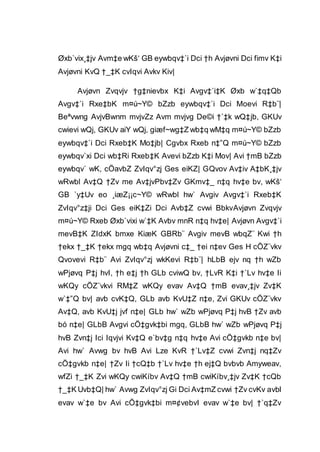 Øxb`vix¸‡jv Avm‡e wKš‘ GB eywbqv‡`i Dci †h Avjøvni Dci fimv K‡i
Avjøvni KvQ †_‡K cvIqvi Avkv Kiv|
Avjøvn Zvqvjv †g‡nievbx K‡i Avgv‡`i‡K Øxb w`‡q‡Qb
Avgv‡`i Rxe‡bK m¤ú~Y© bZzb eywbqv‡`i Dci Moevi R‡b¨|
Beªvwng AvjvBwnm mvjvZz Avm mvjvg De©i †`‡k wQ‡jb, GKUv
cwievi wQj, GKUv aiY wQj, giæf~wg‡Z wb‡q wM‡q m¤ú~Y© bZzb
eywbqv‡`i Dci Rxeb‡K Mo‡jb| Cgvbx Rxeb n‡”Q m¤ú~Y© bZzb
eywbqv`xi Dci wb‡Ri Rxeb‡K Avevi bZzb K‡i Mov| Avi †mB bZzb
eywbqv` wK, cÖavbZ ZvIqv°zj Ges eiKZ| GQvov Av‡iv A‡bK¸‡jv
wRwbl Av‡Q †Zv me Av‡jvPbv‡Zv GKmv‡_ n‡q hv‡e bv, wKš‘
GB `y‡Uv eo ¸iæZ¡¡c~Y© wRwbl hw` Avgiv Avgv‡`i Rxeb‡K
ZvIqv°z‡ji Dci Ges eiK‡Zi Dci Avb‡Z cvwi BbkvAvjøvn Zvqvjv
m¤ú~Y© Rxeb Øxb`vixi w`‡K Avbv mnR n‡q hv‡e| Avjøvn Avgv‡`i
mevB‡K ZIdxK bmxe KiæK GBRb¨ Avgiv mevB wbqZ¨ Kwi †h
†ekx †_‡K †ekx mgq wb‡q Avjøvni c‡_ †ei n‡ev Ges H cÖZ¨vkv
Qvovevi R‡b¨ Avi ZvIqv°zj wkKevi R‡b¨| hLbB ejv nq †h wZb
wPjøvq P‡j hvI, †h e‡j †h GLb cviwQ bv, †LvR K‡i †`Lv hv‡e Ii
wKQy cÖZ¨vkvi RM‡Z wKQy evav Av‡Q †mB evav¸‡jv Zv‡K
w`‡”Q bv| avb cvK‡Q, GLb avb KvU‡Z n‡e, Zvi GKUv cÖZ¨vkv
Av‡Q, avb KvU‡j jvf n‡e| GLb hw` wZb wPjøvq P‡j hvB †Zv avb
bó n‡e| GLbB Avgvi cÖ‡gvk‡bi mgq, GLbB hw` wZb wPjøvq P‡j
hvB Zvn‡j Ici Iqvjvi Kv‡Q e`bv‡g n‡q hv‡e Avi cÖ‡gvkb n‡e bv|
Avi hw` Avwg bv hvB Avi Lze KvR †`Lv‡Z cvwi Zvn‡j nq‡Zv
cÖ‡gvkb n‡e| †Zv Ii †cQ‡b †`Lv hv‡e †h ej‡Q bvbvb Amyweav,
wfZi †_‡K Zvi wKQy cwiKíbv Av‡Q †mB cwiKíbv¸‡jv Zv‡K †cQb
†_‡K Uvb‡Q| hw` Avwg ZvIqv°zj Gi Dci Av‡mZ cvwi †Zv cvKv avbI
evav w`‡e bv Avi cÖ‡gvk‡bi m¤¢vebvI evav w`‡e bv| †`q‡Zv
 