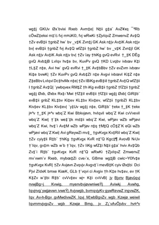 wg‡j GKUv Øx`bvixi Rxeb Avm‡e| N‡ii g‡a¨ AvZ¥xq ¯^Rb
cÖwZ‡ekxi m‡½ fvj m¤úK©, fvj wRwKi †ZjvIqvZ ZmwenvZ Av‡Q
†Zv evB‡ii †gnbZ hw` bv _v‡K Zvn‡j GK Ask n‡jv Av‡iK Ask n‡jv
bv| evB‡ii †gnbZ fvj Av‡Q wfZ‡ii †gnbZ hw` bv _v‡K Zvn‡jI GK
Ask n‡jv Av‡iK Ask n‡jv bv| †Zv ïay †hiKg gvQ evRvi †_‡K DËg
gvQ Avb‡jB LvIqv hv‡e bv, KuvPv gvQ †KD Lvqbv ivbœv K‡i
†L‡Z n‡e, Avi hw` gvQ evRvi †_‡K Av‡bBbv †Zv evZvm ivbœv
Ki‡e bvwK| †Zv KuvPv gvQ Avb‡ZI n‡e Avgvi ivbœvI Ki‡Z n‡e
Z‡eBbvLvIqvi Dc‡hvMx n‡e| †Zv IBiKg evB‡iiI †gnbZ Av‡Q wfZ‡ii
I †gnbZ Av‡Q| `ywbqvex RM‡Z †h iKg evB‡ii †gnbZ †fZ‡ii †gnbZ
wg‡j Øxb, Øxbx Rx‡›`Mwi †fZ‡iI evB‡ii †fZ‡ii wg‡j Øxb| GiR‡b¨
evB‡ii gnbZ KL‡bv Ki‡ev KL‡bv Kiv‡ev, wfZ‡ii †gnbZI KL‡bv
Kiv‡ev KL‡bv Kiv‡ev| `y‡Uv wg‡j n‡e, GiR‡b¨ †ekx †_‡K †ekx
j¤^v †_‡K j¤^v wbq¨Z Kwi Bbkvjøvn, hvIqviI wbq¨Z Kwi cvVveviI
wbq¨Z Kwi| †`‡k we‡`‡k md‡ii wbq¨Z Kwi, wPjøv wZb wPjøvi
wbq¨Z Kwi, hv‡`i Av‡M wZb wPjøv n‡q †M‡Q cÖ‡Z¨K eQi wZb
wPjøvi wbq¨Z Kwi| Avi gReywZi mv‡_ †gvKvgx Kv‡RiI wbq¨Z Kwi|
†Zv cyiy‡li R‡b¨ †hiKg †gvKvgx KvR n‡”Q Kgc‡¶ AvovB N›Uv
†`Iqv, gv‡m wZb w`b †`Iqv, †Zv IiKg wfZ‡i N‡ii g‡a¨ hviv Av‡Qb
Zv‡`i R‡b¨ †gvKvgx KvR n‡”Q wRwKi †ZjvIqvZ ZmwenvZ
mv`vwm`v Rxeb, mybœ‡Zi cve›`x, GBme wg‡jB cwic~Y©fv‡e
†gvKvgx KvR| †Zv Avjøvn Zvqvjv Avgv‡`i mevB‡K cyiv Øx‡bi Dci
Pjvi ZIdxK bmxe KiæK, GLb †`vqvi ci Avgiv †h K‡e hv‡ev, ev †K
K‡Zv w`‡bi R‡b¨ cvVv‡ev wj÷ K‡i cvVvB| jv Bjvnv Bjøvûqvj
nvwjBg~j Kvwig, myenvbvjøvwniweŸj Aviwkj Avwhg,
Iqvjnvg`ywjjøvwn ivweŸj Avjvwgb, bvmqvjyKv gywRevwZ ingvwZK,
Iqv Av-h-Bgv gvMwdivwZK Iqvj M¦wbBgvZv wgb Kzwjø weiwiI
IqvmmvjvgvZv wgb Kzwjø Bmg, jv Z¡`vAvÕjvbv hv¤^v
 