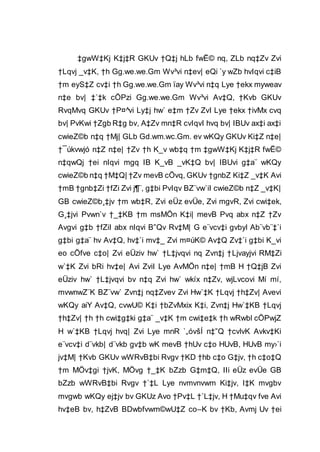 ‡gwW‡Kj K‡j‡R GKUv †Q‡j hLb fwË© nq, ZLb nq‡Zv Zvi
†Lqvj _v‡K, †h Gg.we.we.Gm Wv³vi n‡ev| eQi `y wZb hvIqvi c‡iB
†m eyS‡Z cv‡i †h Gg.we.we.Gm ïay Wv³vi n‡q Lye †ekx myweav
n‡e bv| ‡`‡k cÖPzi Gg.we.we.Gm Wv³vi Av‡Q, †Kvb GKUv
RvqMvq GKUv †P¤^vi Ly‡j hw` e‡m †Zv ZvI Lye †ekx †ivMx cvq
bv| PvKwi †Zgb R‡g bv, A‡Zv mn‡R cvIqvI hvq bv| IBUv ax‡i ax‡i
cwieZ©b n‡q †Mj| GLb Gd.wm.wc.Gm. ev wKQy GKUv Ki‡Z n‡e|
†¯úkvwjó n‡Z n‡e| †Zv †h K_v wb‡q †m ‡gwW‡Kj K‡j‡R fwË©
n‡qwQj †ei nIqvi mgq IB K_vB _vK‡Q bv| IBUvi g‡a¨ wKQy
cwieZ©b n‡q †M‡Q| †Zv mevB cÖvq, GKUv †gnbZ Ki‡Z _v‡K Avi
†mB †gnb‡Zi †fZi Zvi j¶¨, g‡bi PvIqv BZ¨vw`iI cwieZ©b n‡Z _v‡K|
GB cwieZ©b¸‡jv †m wb‡R, Zvi eÜz evÜe, Zvi mgvR, Zvi cwi‡ek,
G¸‡jvi Pvwn`v †_‡KB †m msMÖn K‡i| mevB Pvq abx n‡Z †Zv
Avgvi g‡b †fZiI abx nIqvi B”Qv Rv‡M| G e¨vcv‡i gvbyl Ab¨vb¨‡`i
g‡bi g‡a¨ hv Av‡Q, hv‡`i mv‡_ Zvi m¤úK© Av‡Q Zv‡`i g‡bi K_vi
eo cÖfve c‡o| Zvi eÜziv hw` †L‡jvqvi nq Zvn‡j †Ljvayjvi RM‡Zi
w`‡K Zvi bRi hv‡e| Avi ZviI Lye AvMÖn n‡e| †mB H †Q‡jB Zvi
eÜziv hw` †L‡jvqvi bv n‡q Zvi hw` wkíx n‡Zv, wjLvcovi Mí mí,
mvwnwZ¨K BZ¨vw` Zvn‡j nq‡Zvev Zvi Hw`‡K †Lqvj †h‡Zv| Avevi
wKQy aiY Av‡Q, cvwU© K‡i †bZvMxix K‡i, Zvn‡j Hw`‡KB †Lqvj
†h‡Zv| †h †h cwi‡g‡ki g‡a¨ _v‡K †m cwi‡e‡k †h wRwbl cÖPwjZ
H w`‡KB †Lqvj hvq| Zvi Lye mnR `„óvšÍ n‡”Q †cvlvK Avkv‡Ki
e¨vcv‡i d¨vkb| d¨vkb gv‡b wK mevB †hUv c‡o HUvB, HUvB my›`i
jv‡M| †Kvb GKUv wWRvB‡bi Rvgv †KD †hb c‡o G‡jv, †h c‡o‡Q
†m MÖv‡gi †jvK, MÖvg †_‡K bZzb G‡m‡Q, IIi eÜz evÜe GB
bZzb wWRvB‡bi Rvgv †`‡L Lye nvmvnvwm Ki‡jv, I‡K mvgbv
mvgwb wKQy ej‡jv bv GKUz Avo †Pv‡L †`L‡jv, H †Mu‡qv fve Avi
hv‡eB bv, h‡ZvB BDwbfvwm©wU‡Z co–K bv †Kb, Avmj Uv †ei
 