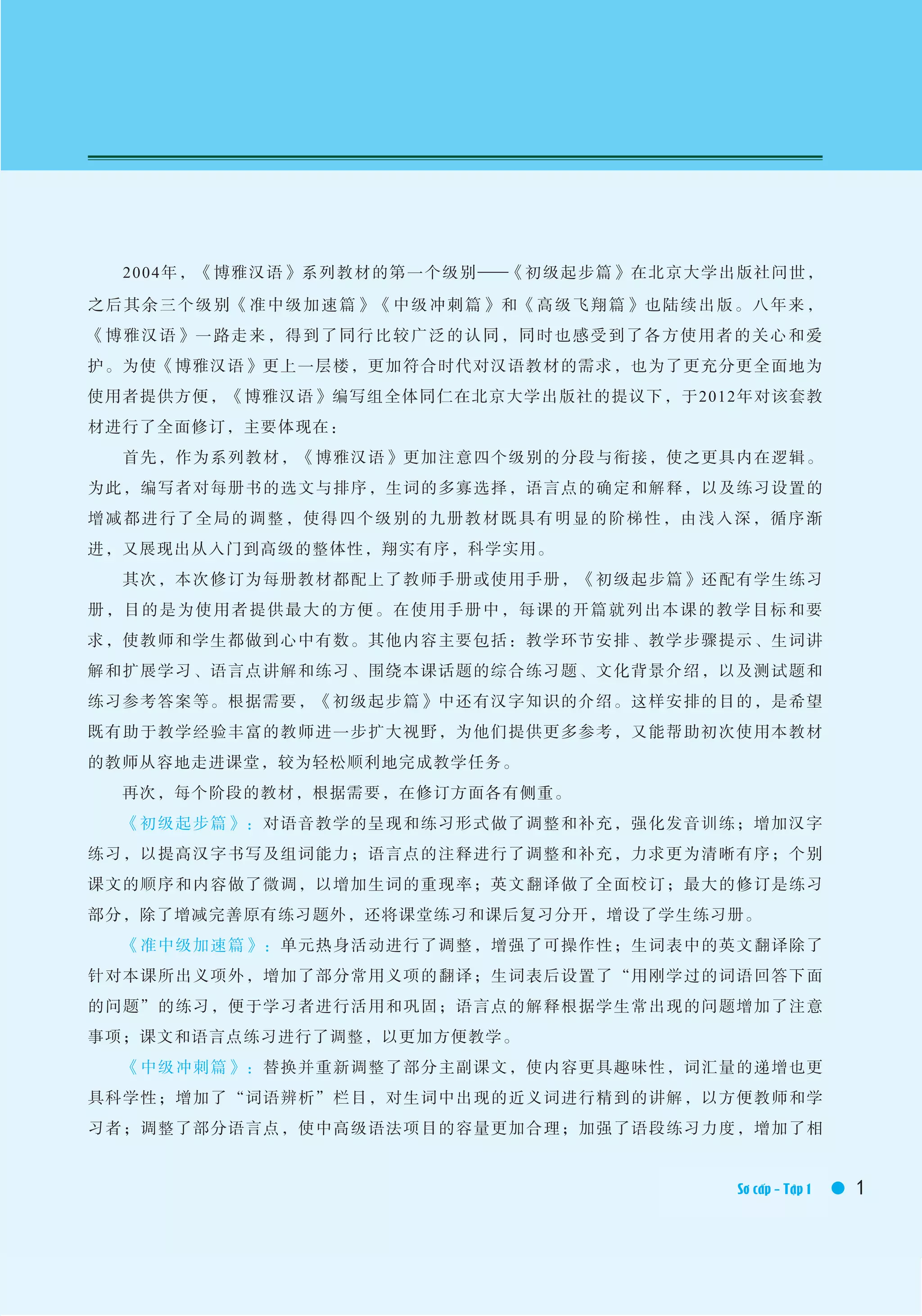 Doc thu giao trinh han ngu boya so cap 1 pdf