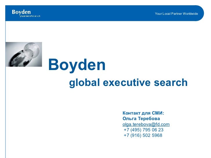 About Boyden