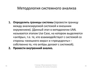 Этапы процесса могут иметь различный порядок и допускать параллельность