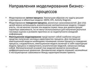Сокращение объёма проверок и контроля. Использование метода отложенного контроля (фиксация в ИС).