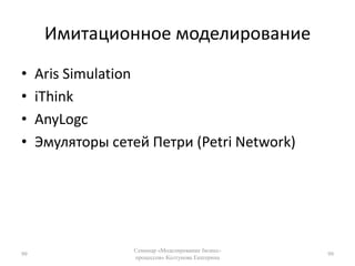 Модель Р.Баркера77