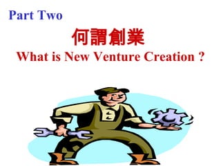 ^I  What is New Venture Creation ? Part Two 