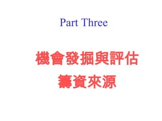Part Three Clcu Դ 