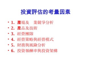 ͶYuĿ 1.  ЈaI 2.  aƷg 3.  IF 4.  IcIģʽ 5.  ؔcLU 6.  ͶYcͶYܘ 