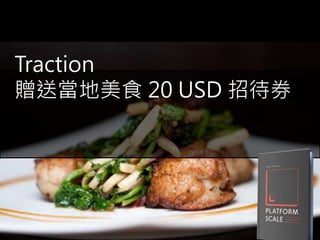Traction
ٛͮʳ 20 USD дȯ
 