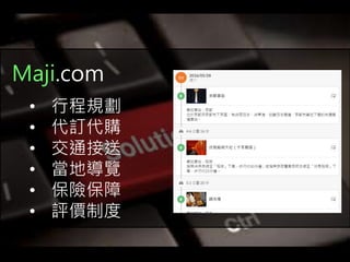 Maji.com
? гҎ
? ӆُ
? ͨ
? ،[
? U
? urƶ
 