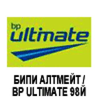 Bp ultimate-98